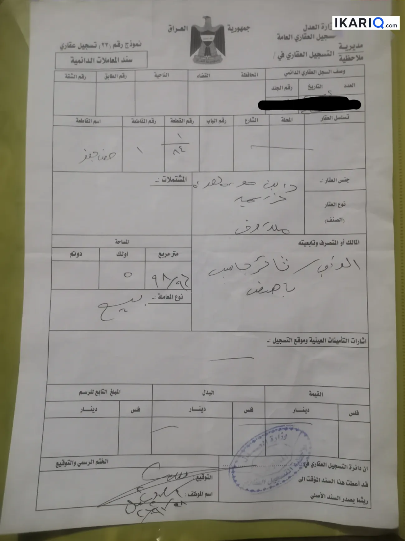 دار للبيع في المحاويل - 600 م² / 160,000,000 IQD