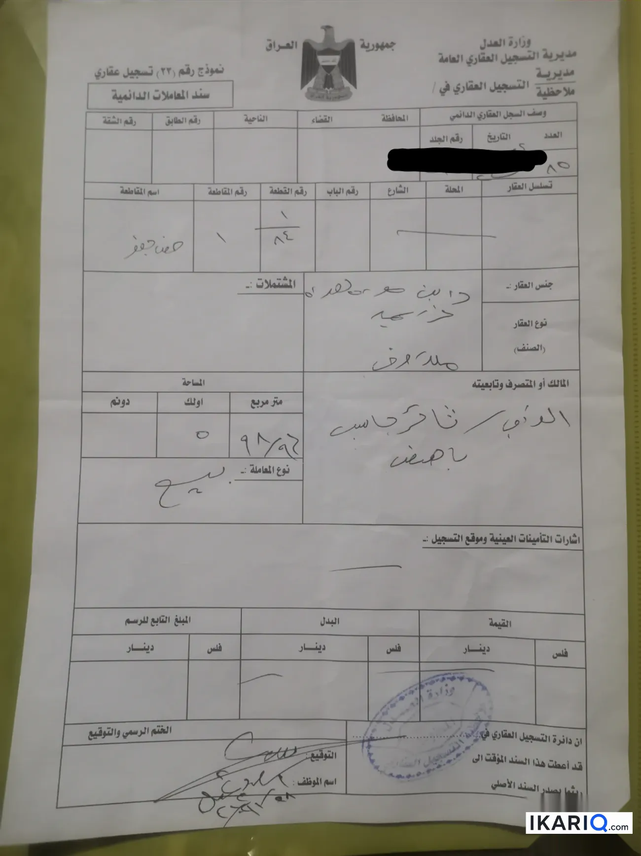 دار للبيع في المحاويل - 600 م² / 160,000,000 IQD — صورة 3