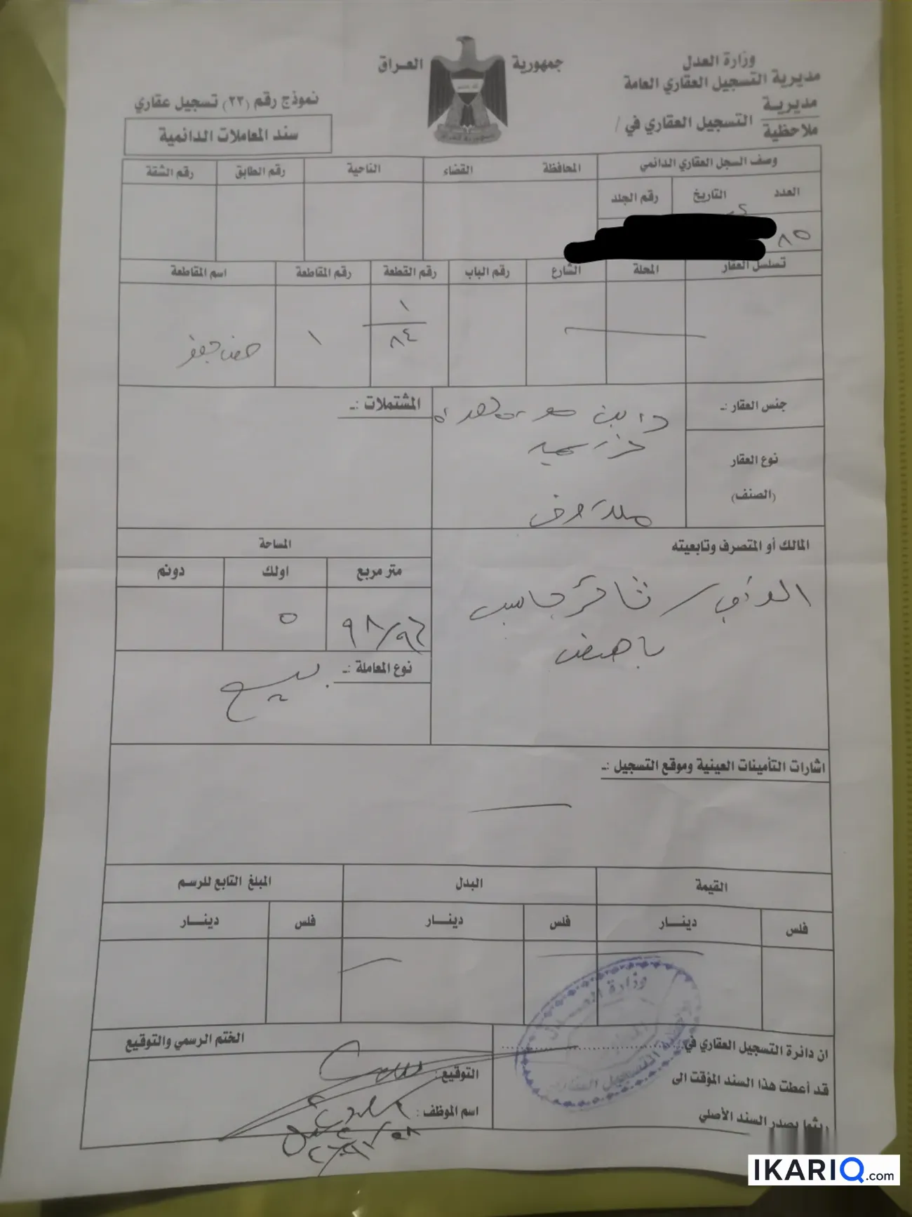 دار للبيع في المحاويل - 600 م² / 160,000,000 IQD — صورة 2