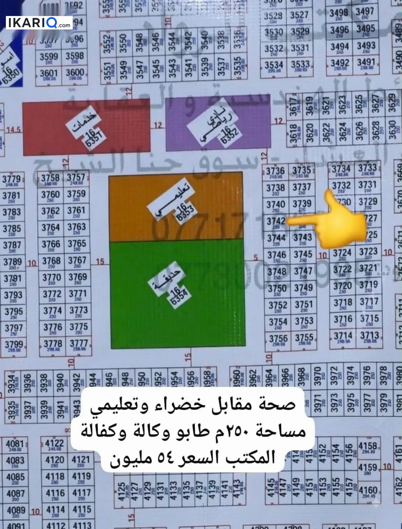 أرض للبيع في التنومة - 250 م² / 50,000,000 IQD — صورة 2