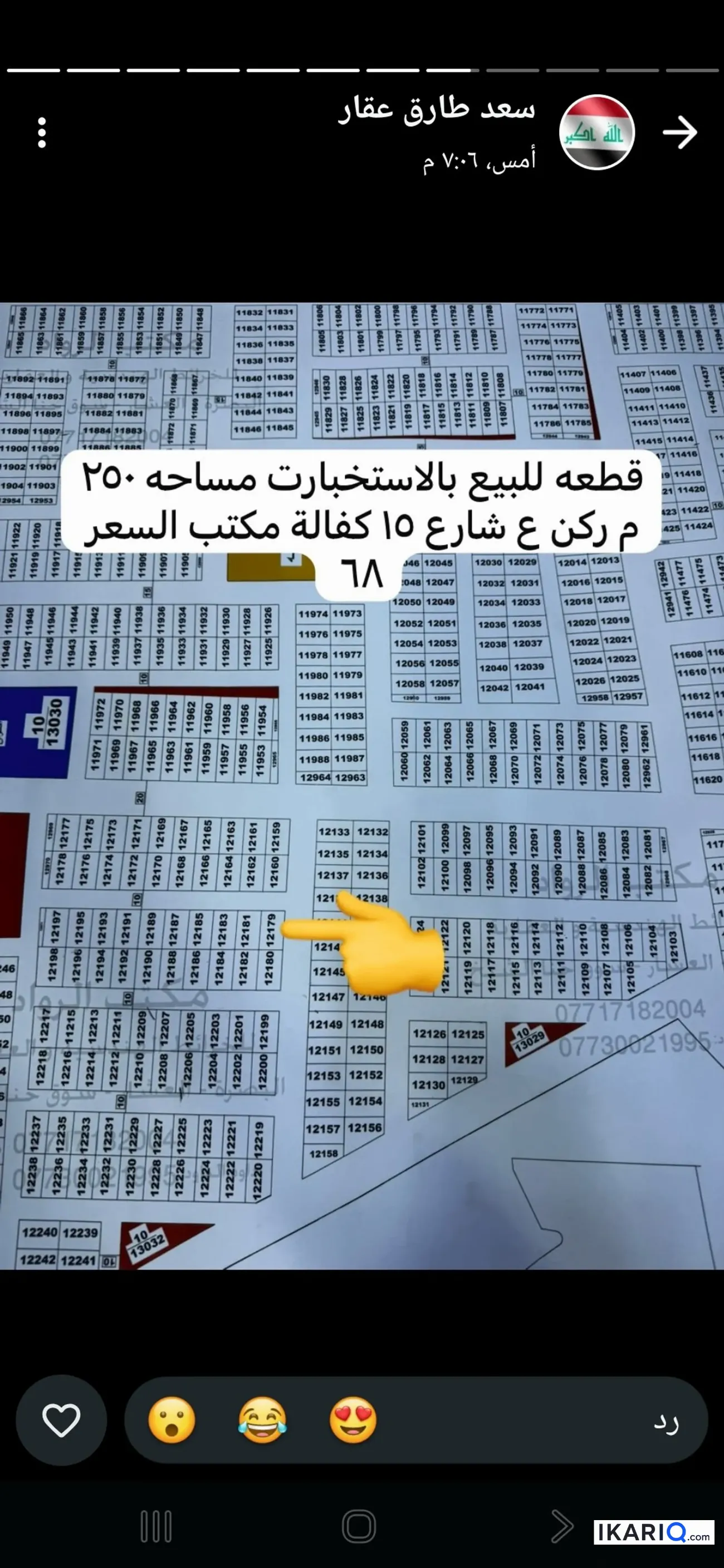 أرض للبيع في التنومة - 250 م² / 50,000,000 IQD — صورة 4