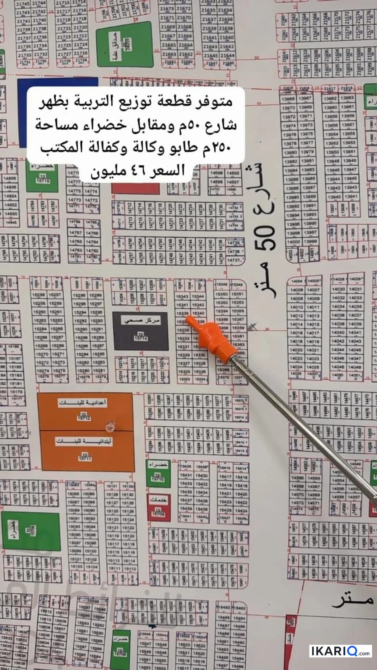 أرض للبيع في التنومة - 250 م² / 50,000,000 IQD — صورة 17