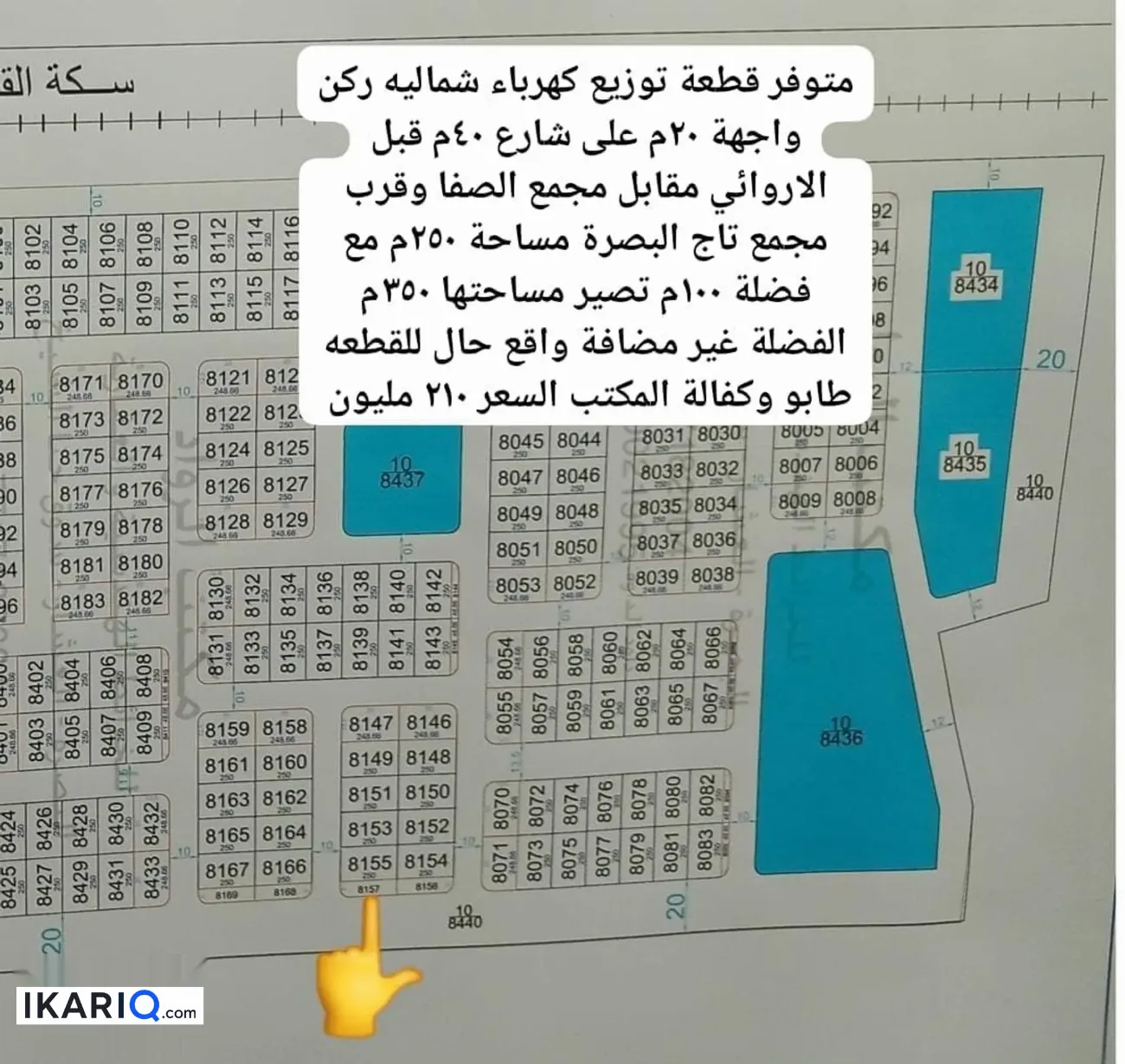 أرض للبيع في التنومة - 250 م² / 50,000,000 IQD — صورة 3