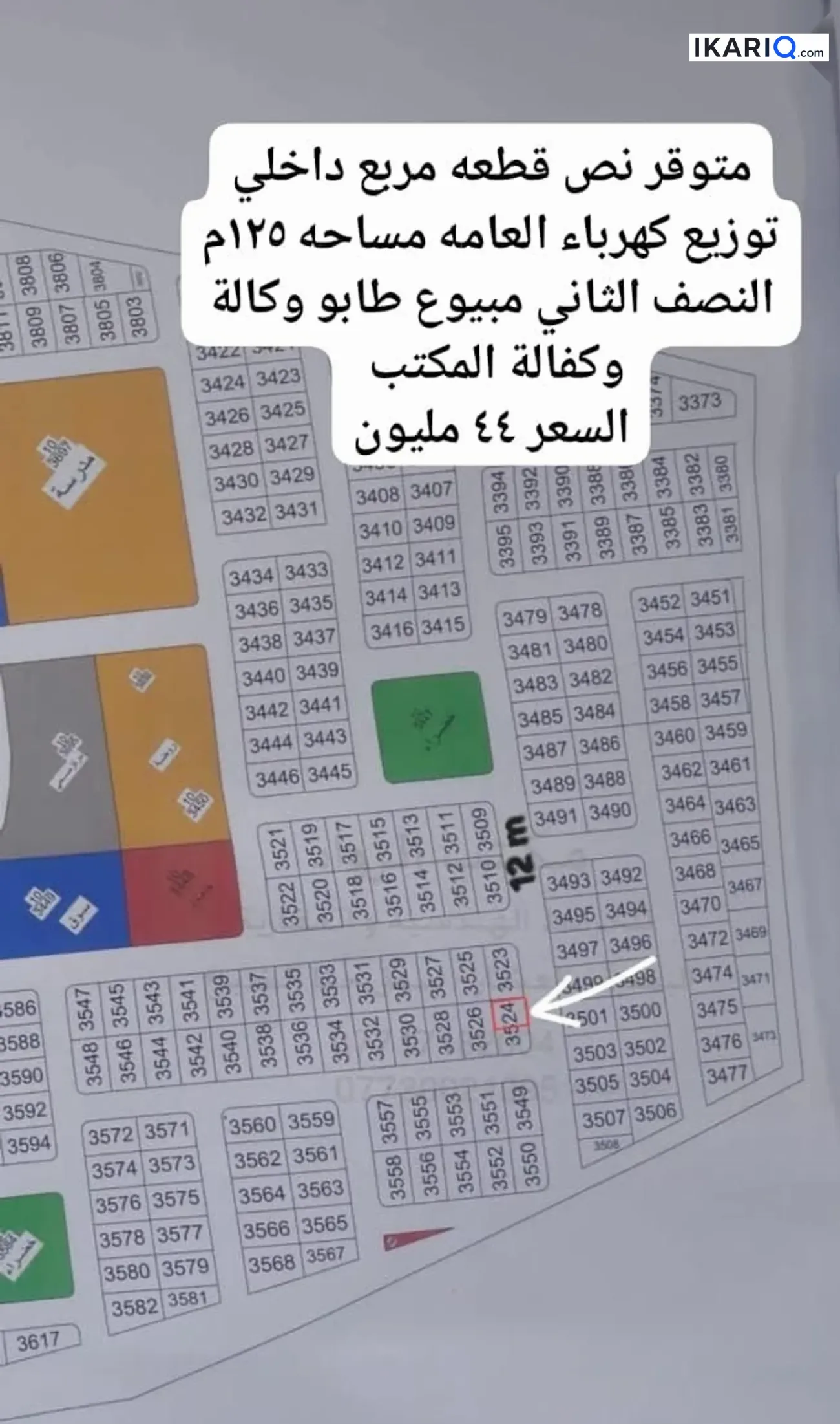 أرض للبيع في التنومة - 250 م² / 50,000,000 IQD — صورة 8