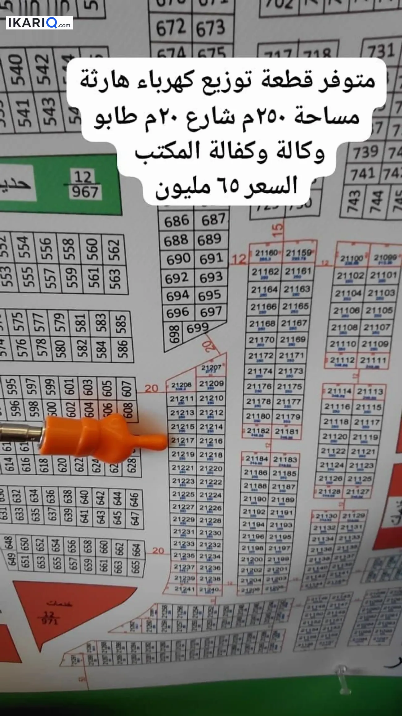 أرض للبيع في التنومة - 250 م² / 50,000,000 IQD — صورة 16