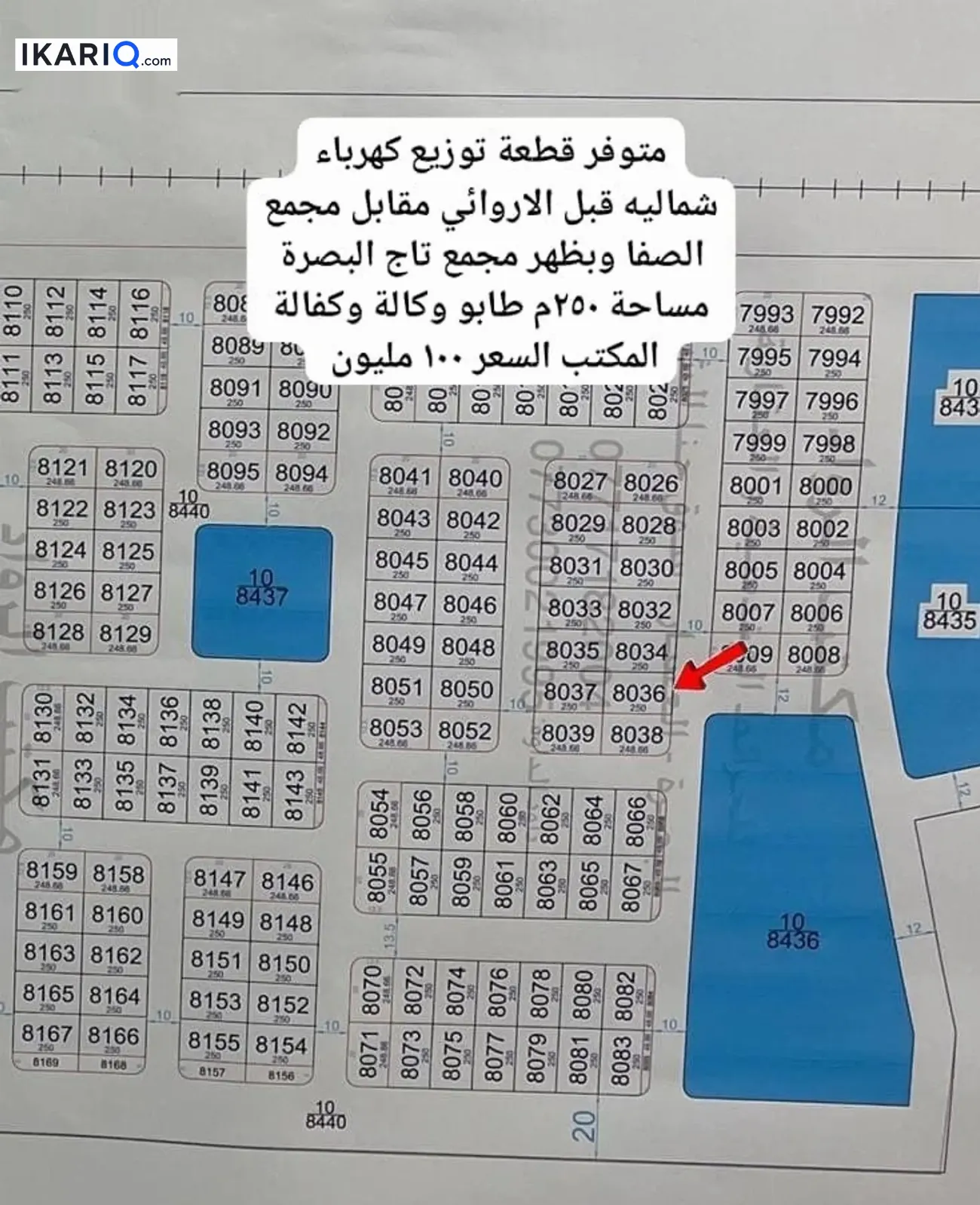 أرض للبيع في التنومة - 250 م² / 50,000,000 IQD — صورة 6