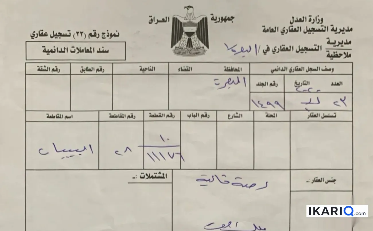أرض للبيع في قضاء شط العرب - 250 م² / 105,000,000 IQD
