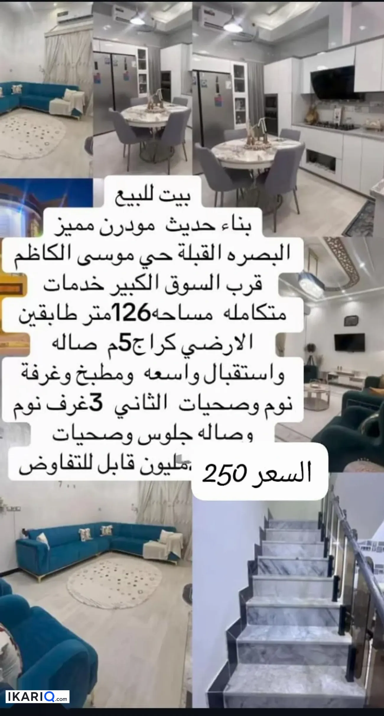 دار للبيع في القبلة - 126 م² / 250,000,000 IQD — صورة 6
