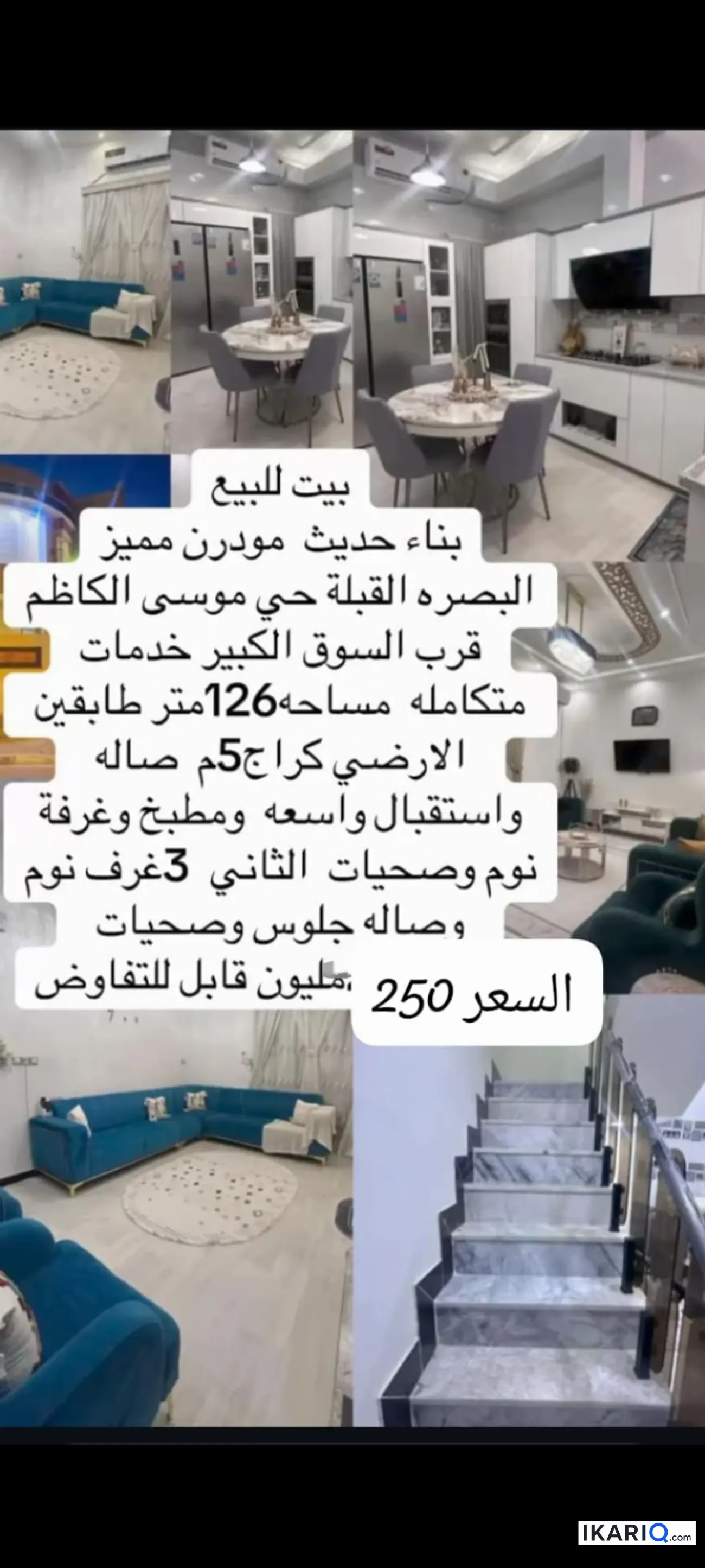 دار للبيع في القبلة - 126 م² / 250,000,000 IQD — صورة 3