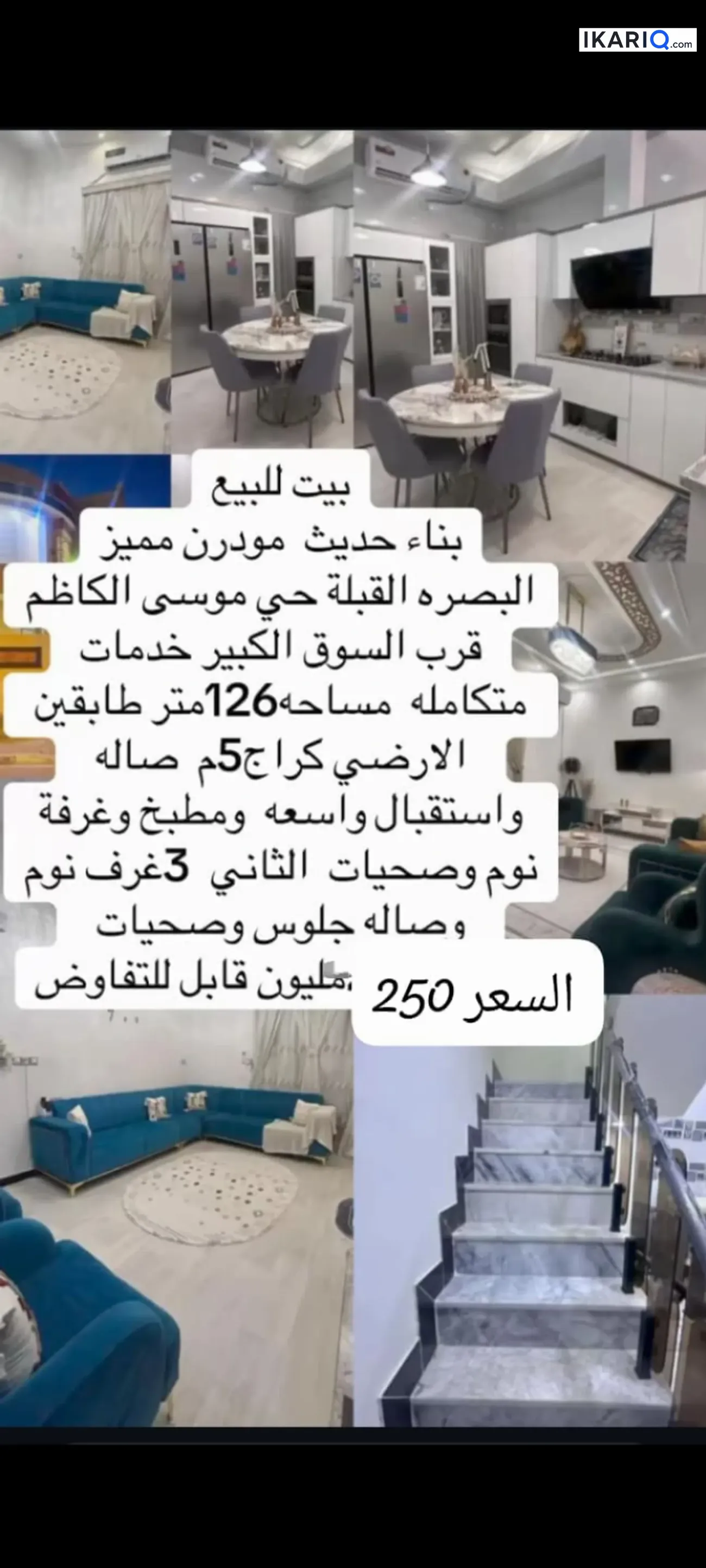 دار للبيع في القبلة - 126 م² / 250,000,000 IQD — صورة 5