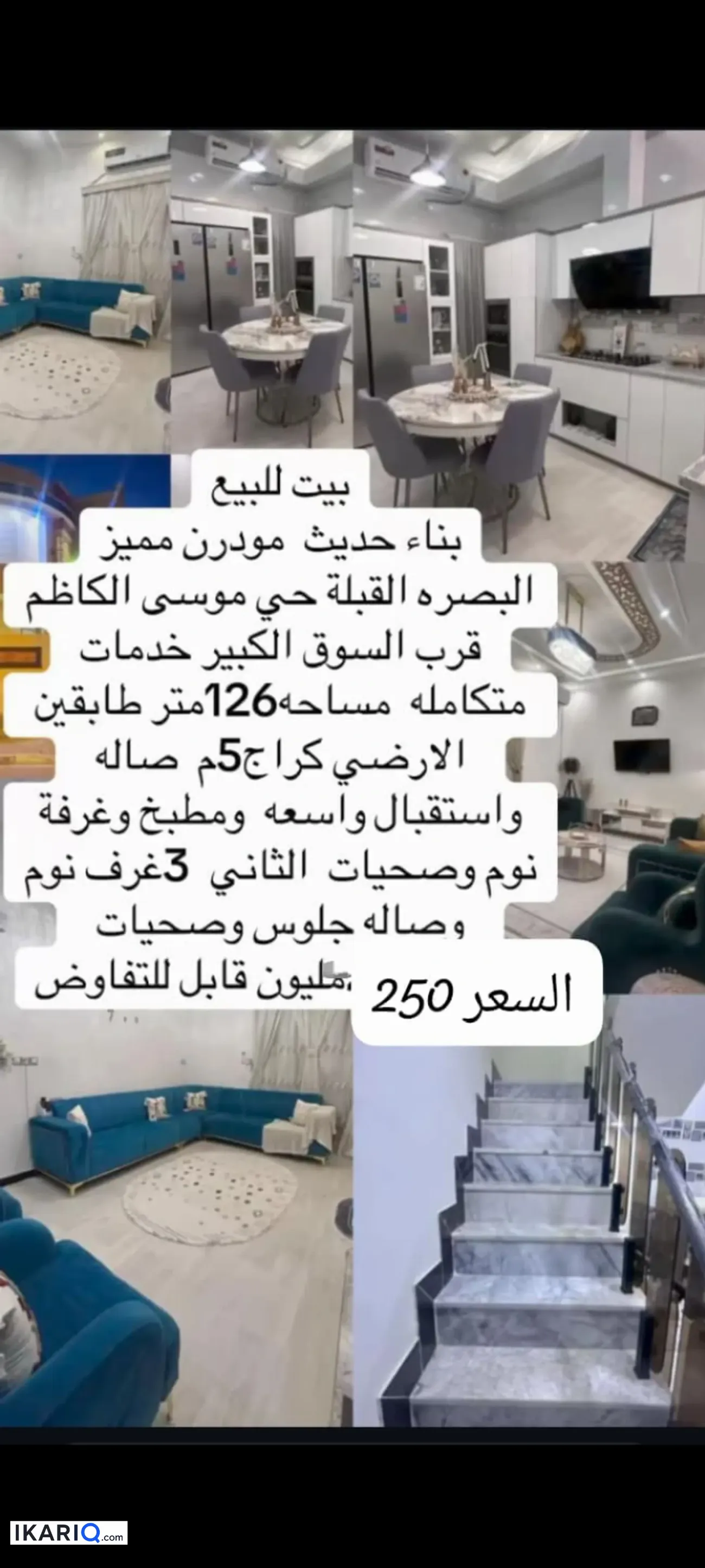 دار للبيع في القبلة - 126 م² / 250,000,000 IQD — صورة 4