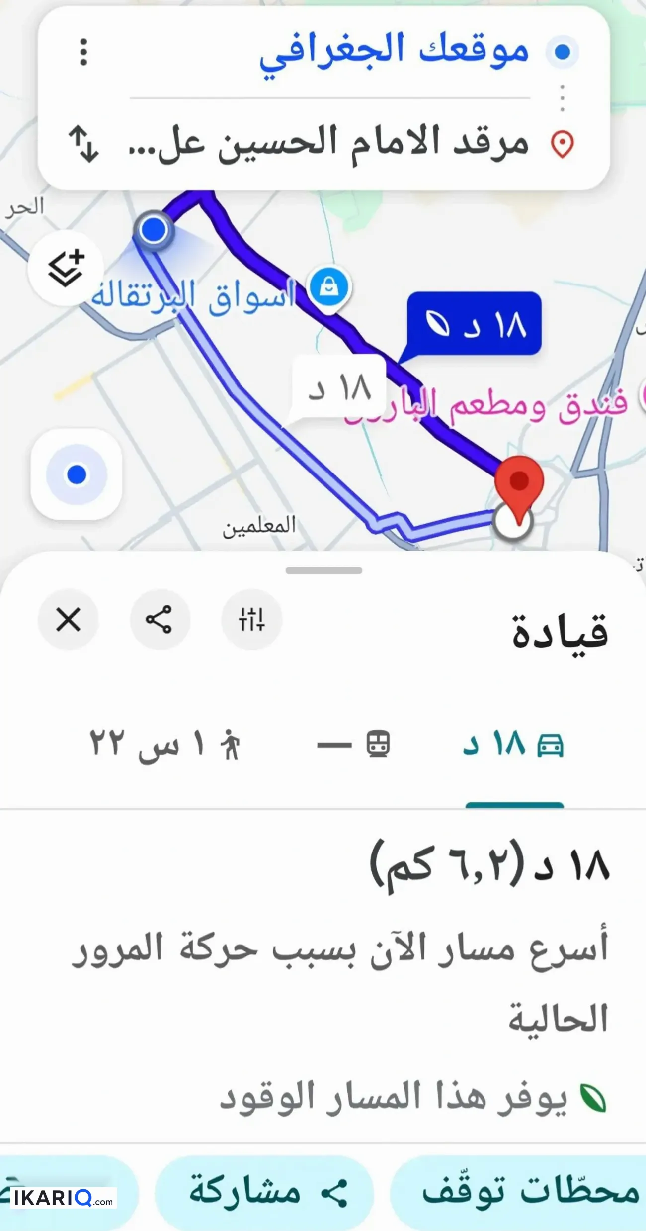 دار للبيع في كربلاء - 260 م² / 350,000,000 IQD — صورة 4