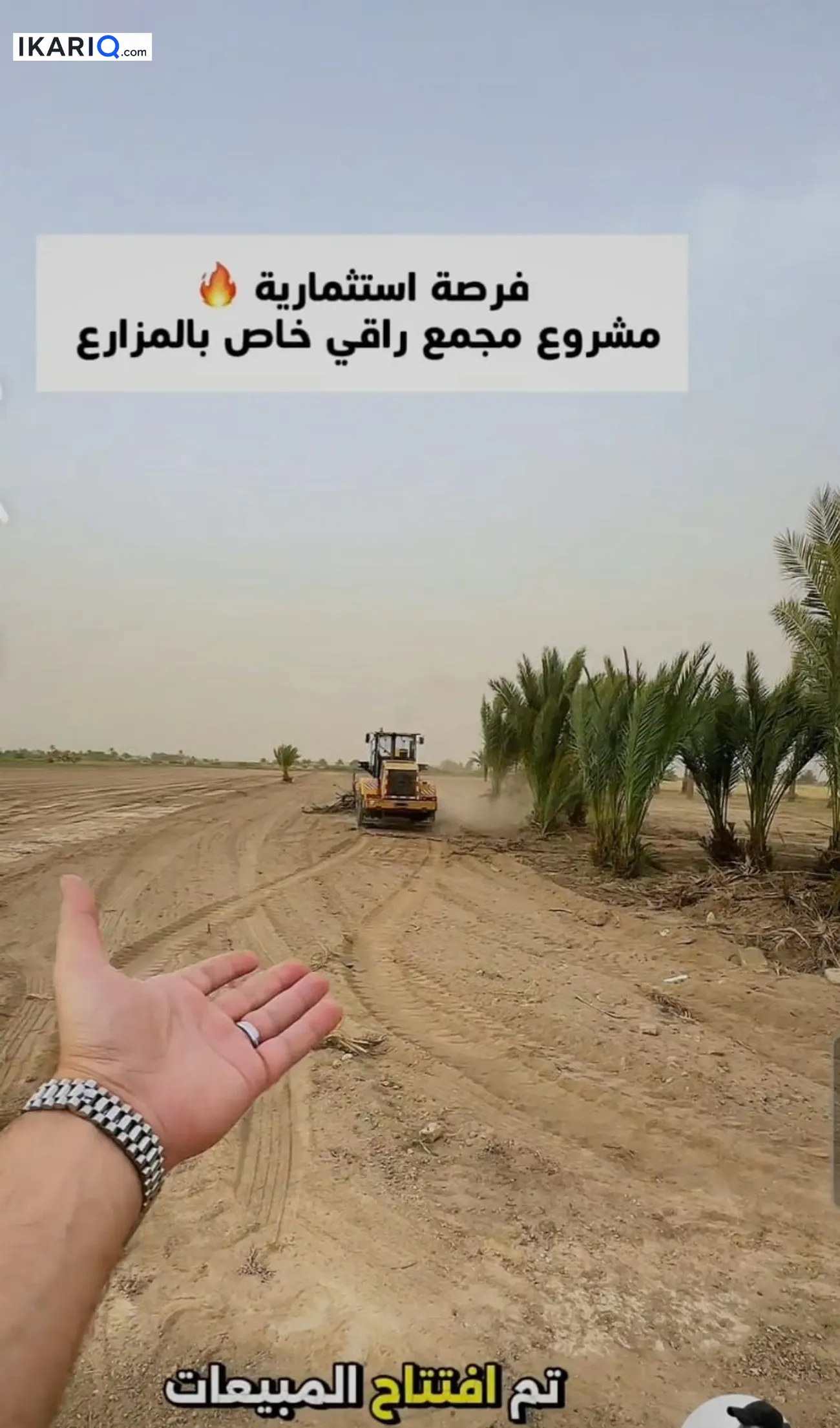 أرض للبيع في اليوسفية - 2500 م² / 67,000,000 IQD — صورة 3