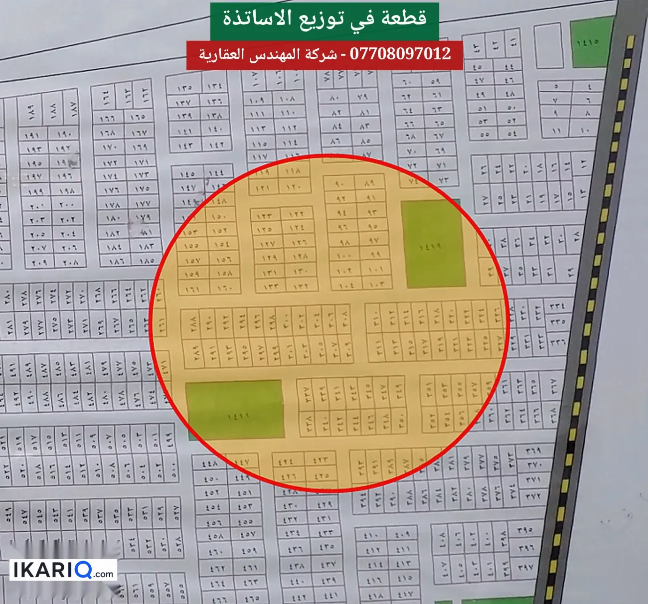 أرض للبيع في الاساتذة - 200 م² / 175,000,000 IQD