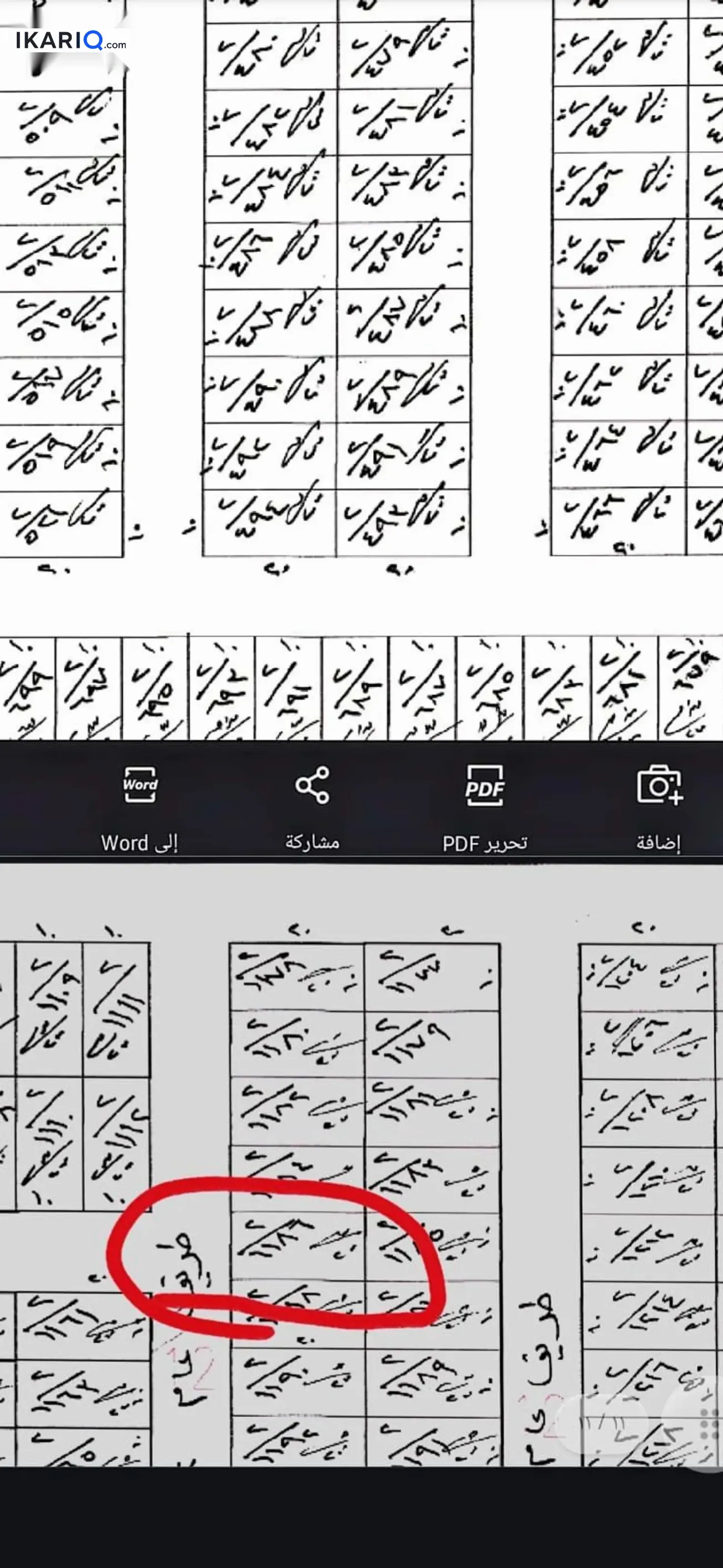 أرض للبيع في التاجيات - 200 م² / 175,000,000 IQD