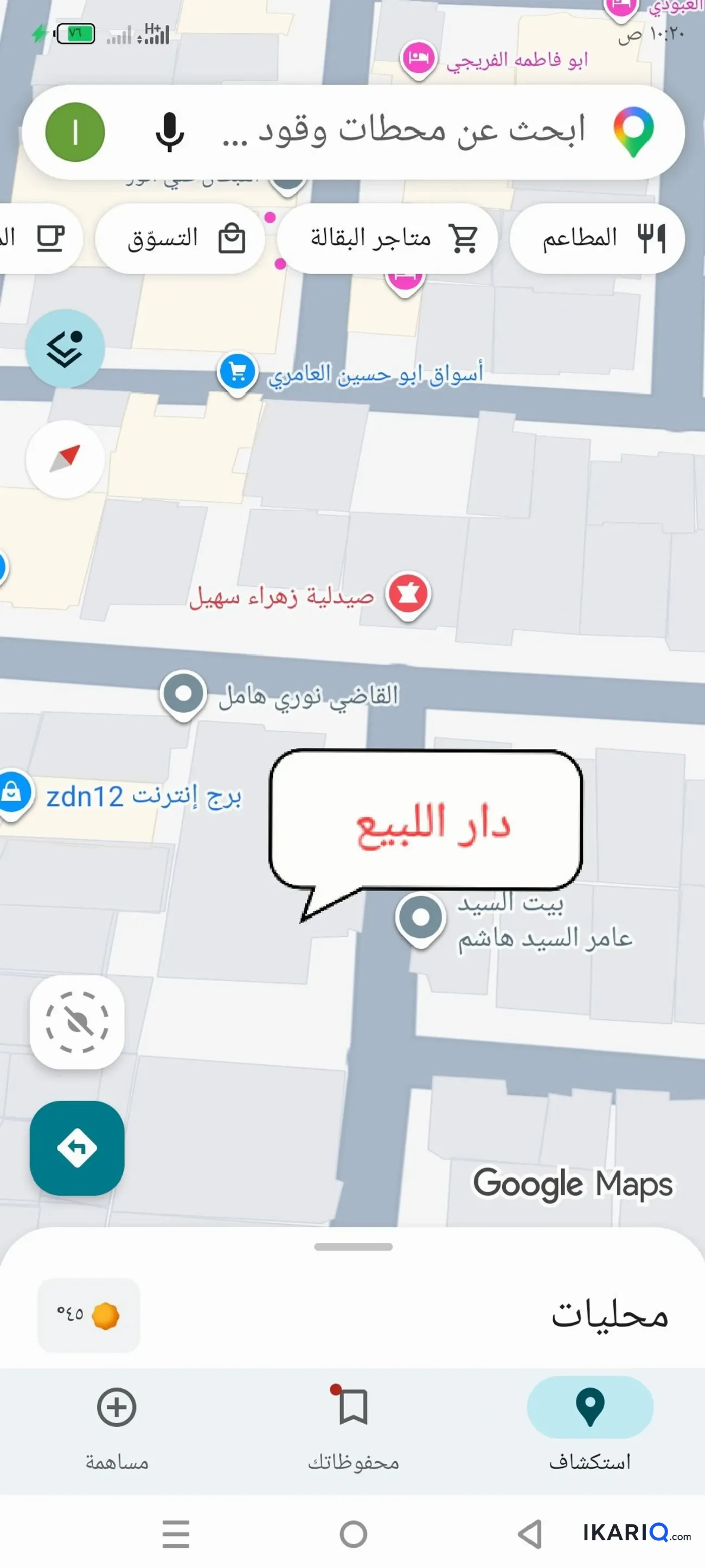 دار للبيع في الميثاق - 225 م² / 20,000,000 IQD