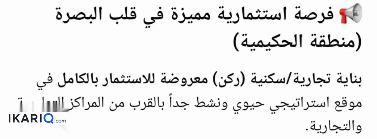 فيلا للبيع في الحكيمية - 344 م² / 327,000,000 IQD — صورة 2