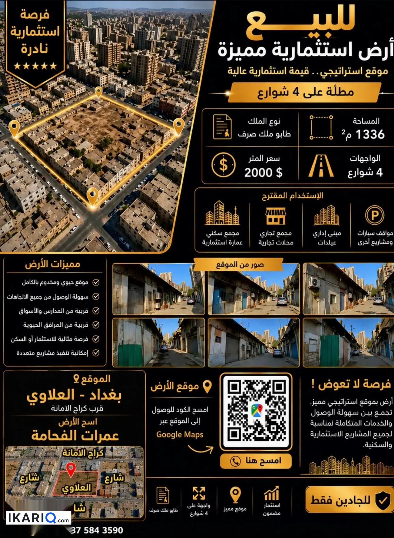 أرض للبيع في البياع - 1336 م² / 4,008,000,000 IQD — صورة 10