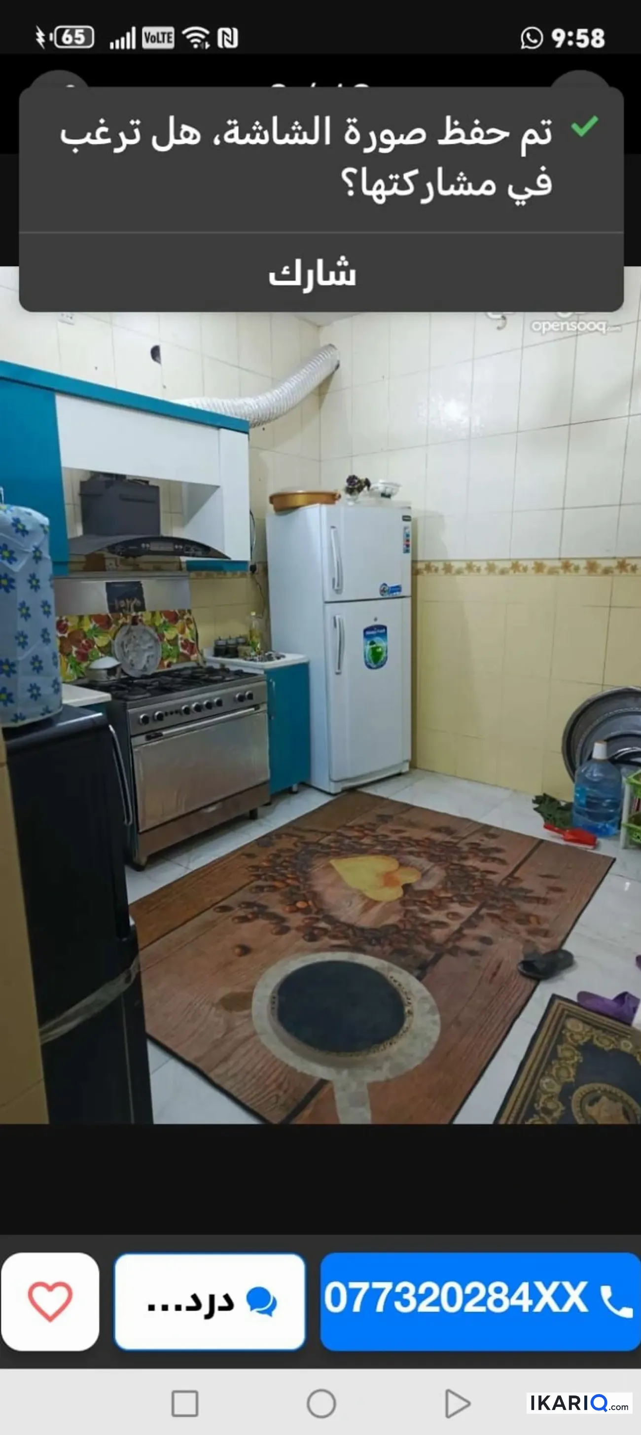 دار للبيع في المطيحة - 110 م² / 180,000,000 IQD — صورة 5