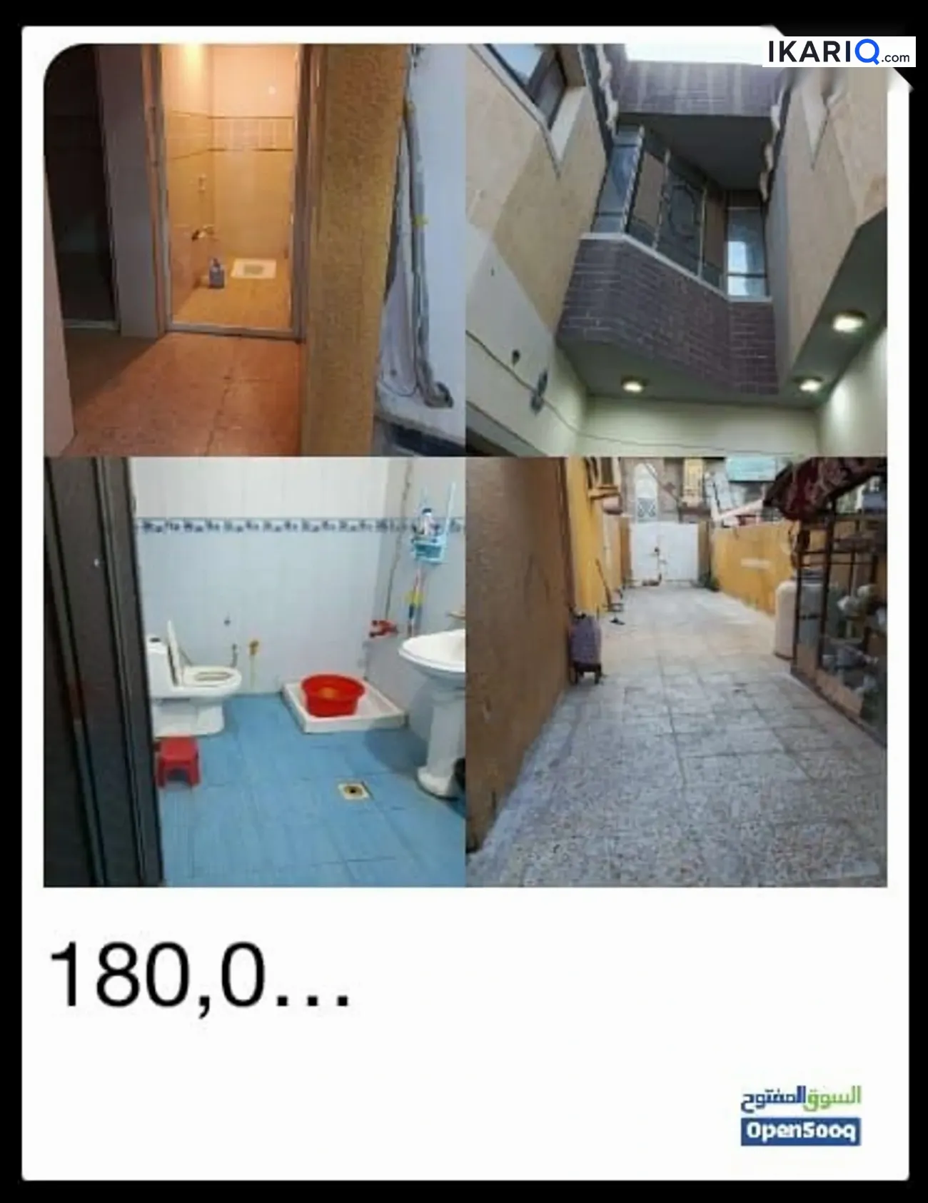 دار للبيع في المطيحة - 110 م² / 180,000,000 IQD