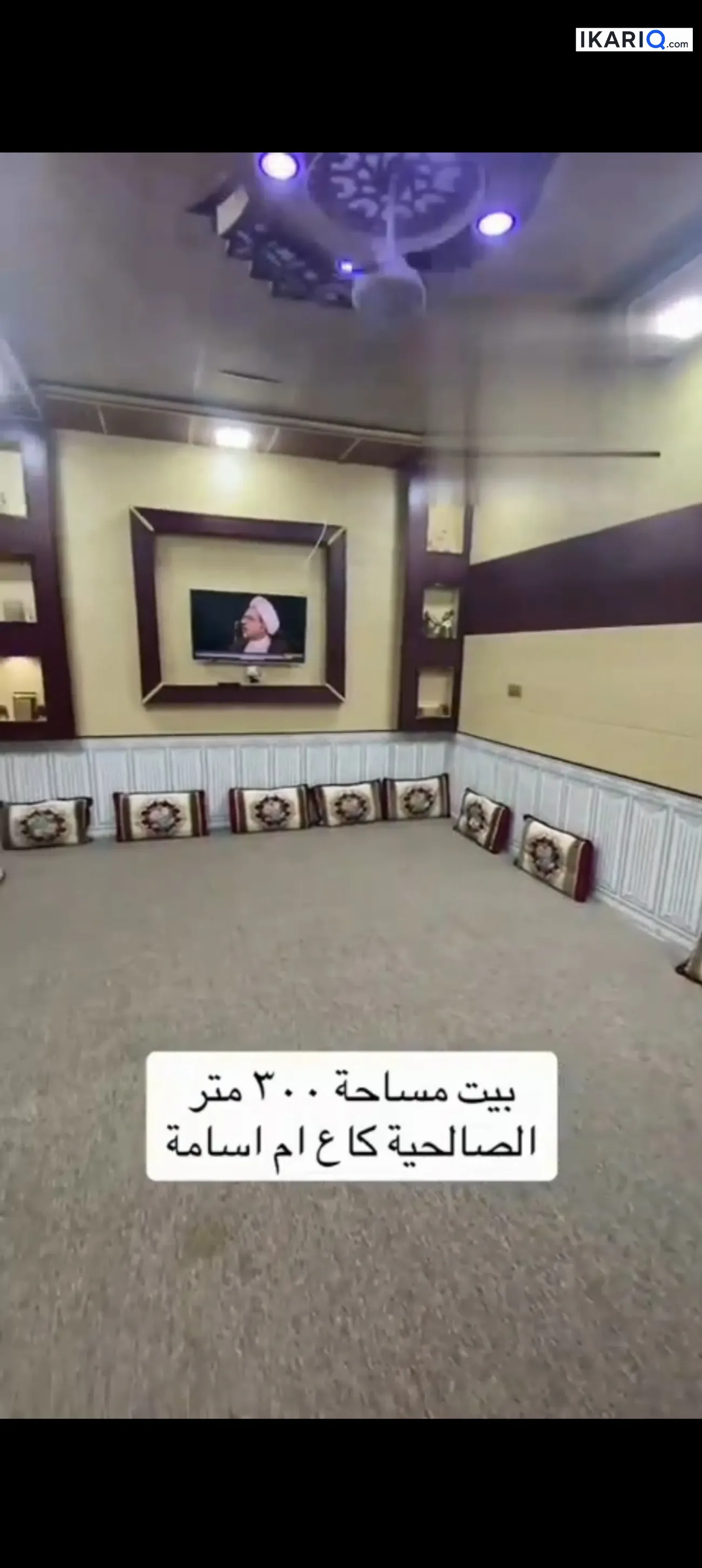 دار للبيع في الصالحية - 300 م² / 225,000,000 IQD — صورة 5