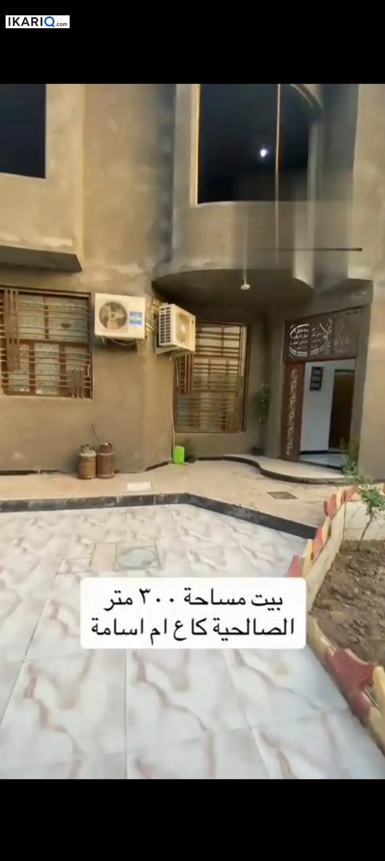 دار للبيع في الصالحية - 300 م² / 225,000,000 IQD — صورة 2