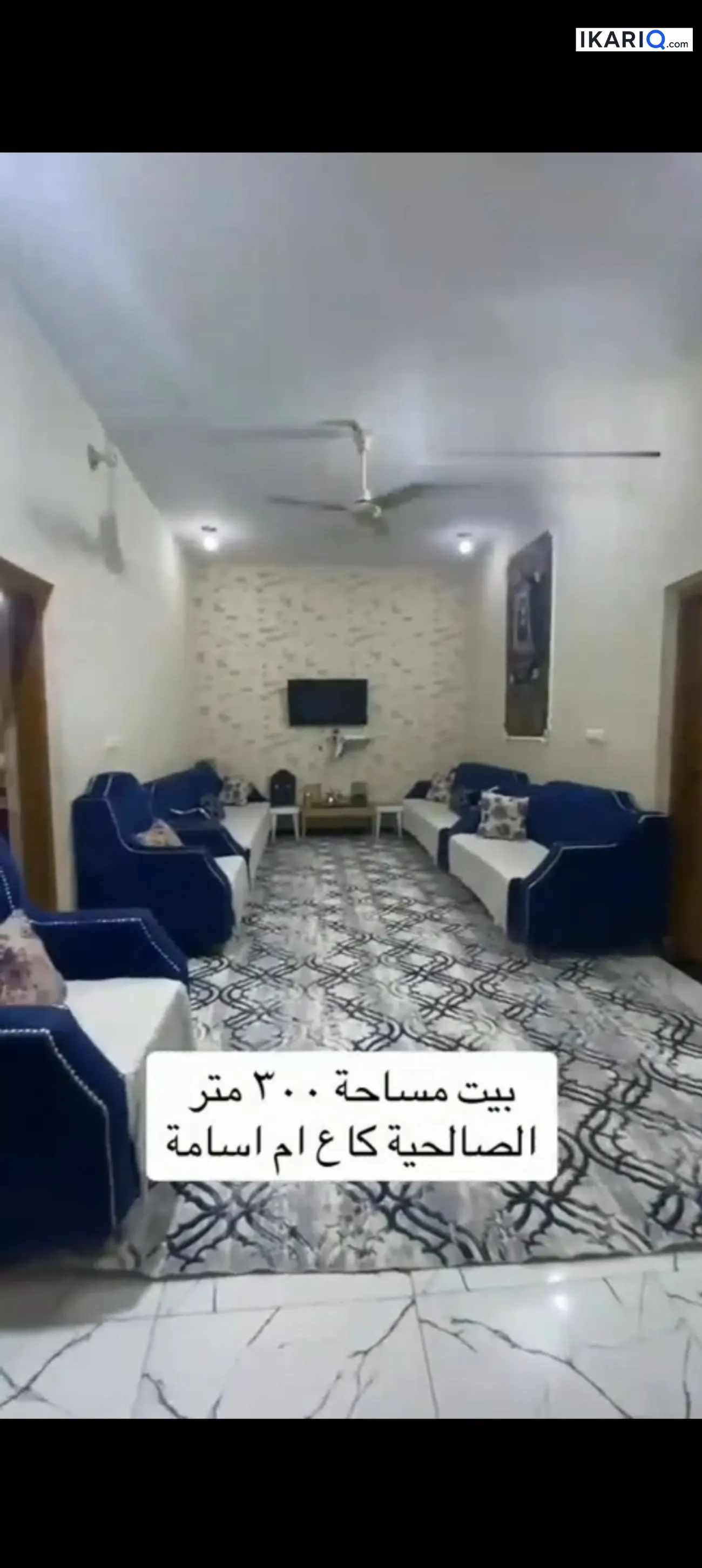 دار للبيع في الصالحية - 300 م² / 225,000,000 IQD — صورة 8