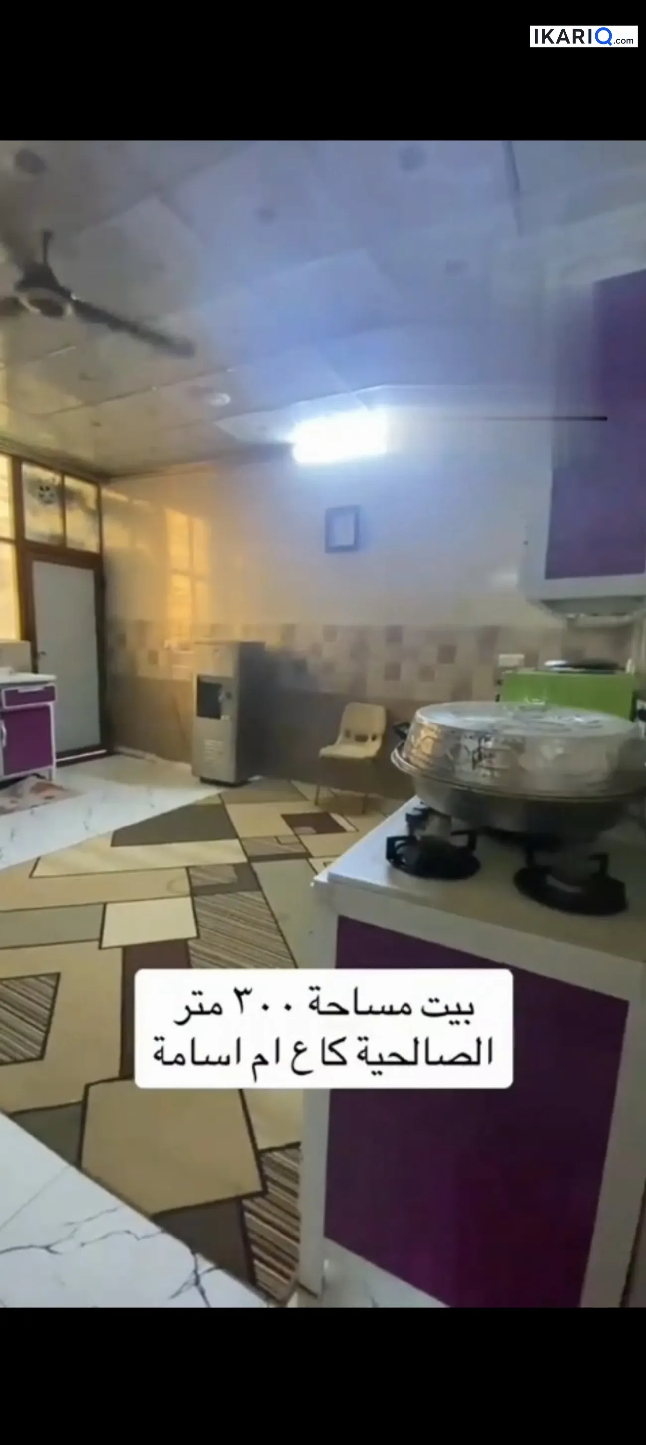 دار للبيع في الصالحية - 300 م² / 225,000,000 IQD — صورة 9