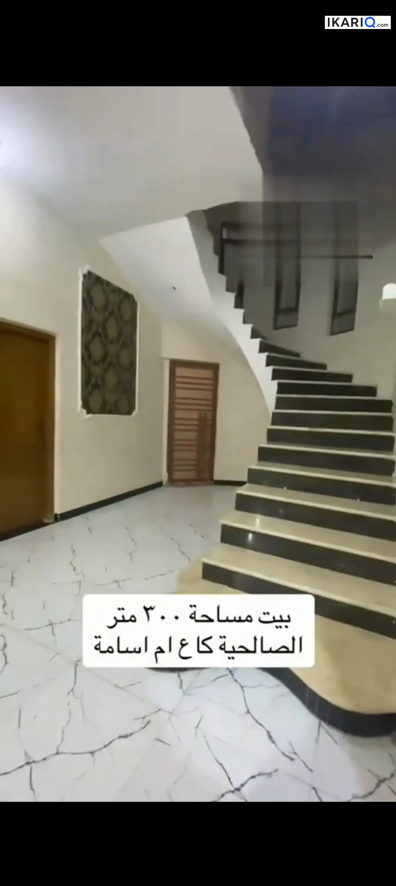 دار للبيع في الصالحية - 300 م² / 225,000,000 IQD — صورة 7