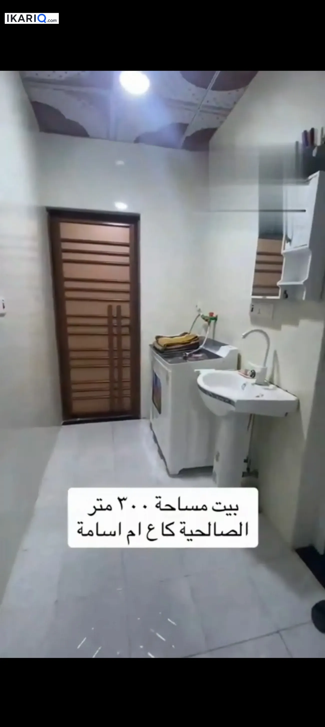 دار للبيع في الصالحية - 300 م² / 225,000,000 IQD — صورة 10
