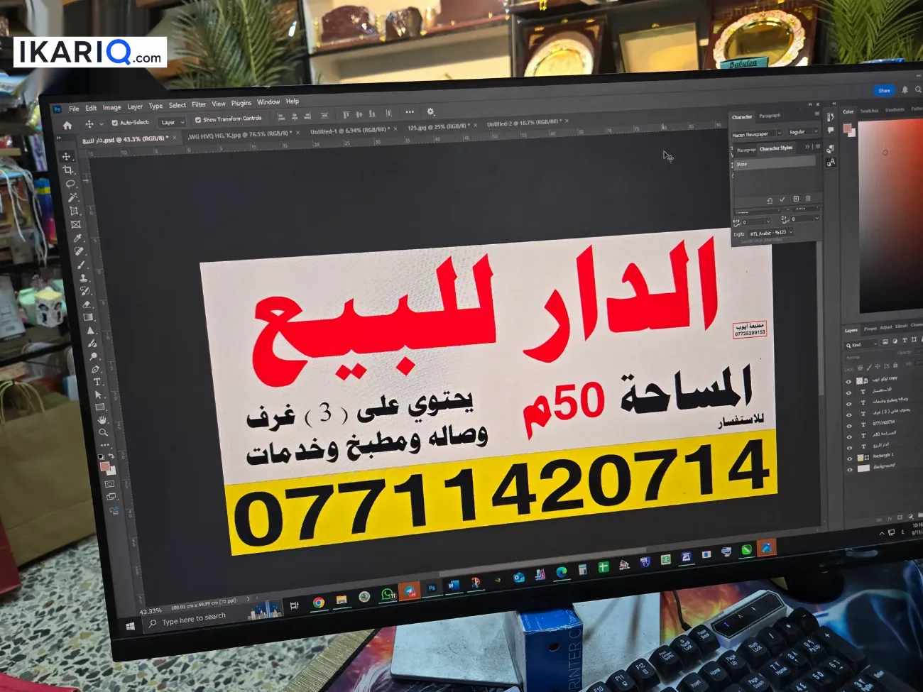 دار للبيع في الدورة - 50 م² / 115,000,000 IQD — صورة 2
