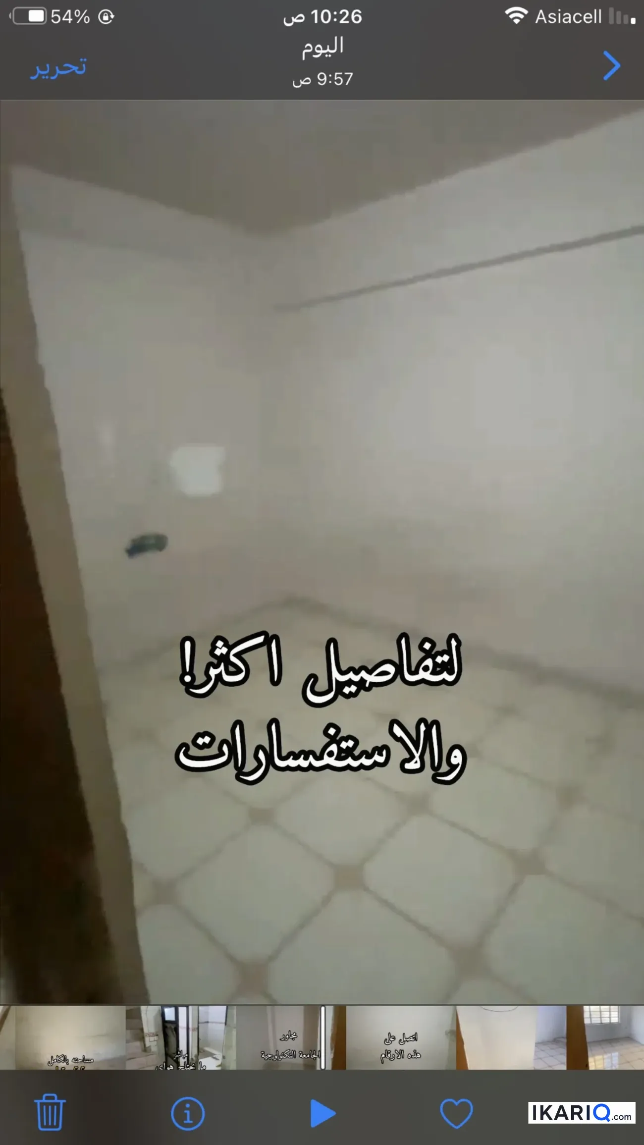 دار للبيع في الكرادة - 55 م² / 200,000,000 IQD — صورة 10