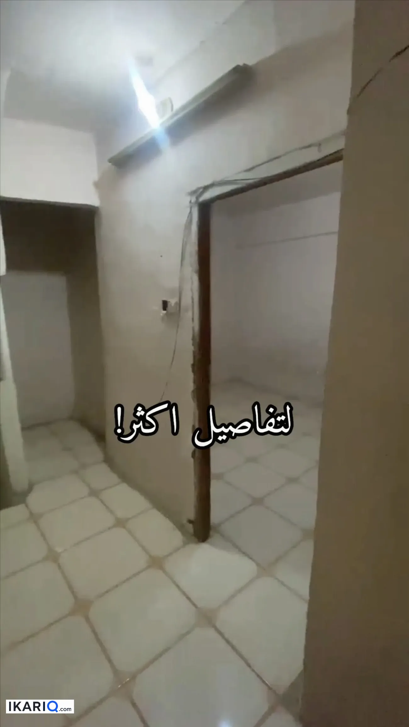 دار للبيع في الكرادة - 55 م² / 200,000,000 IQD — صورة 9