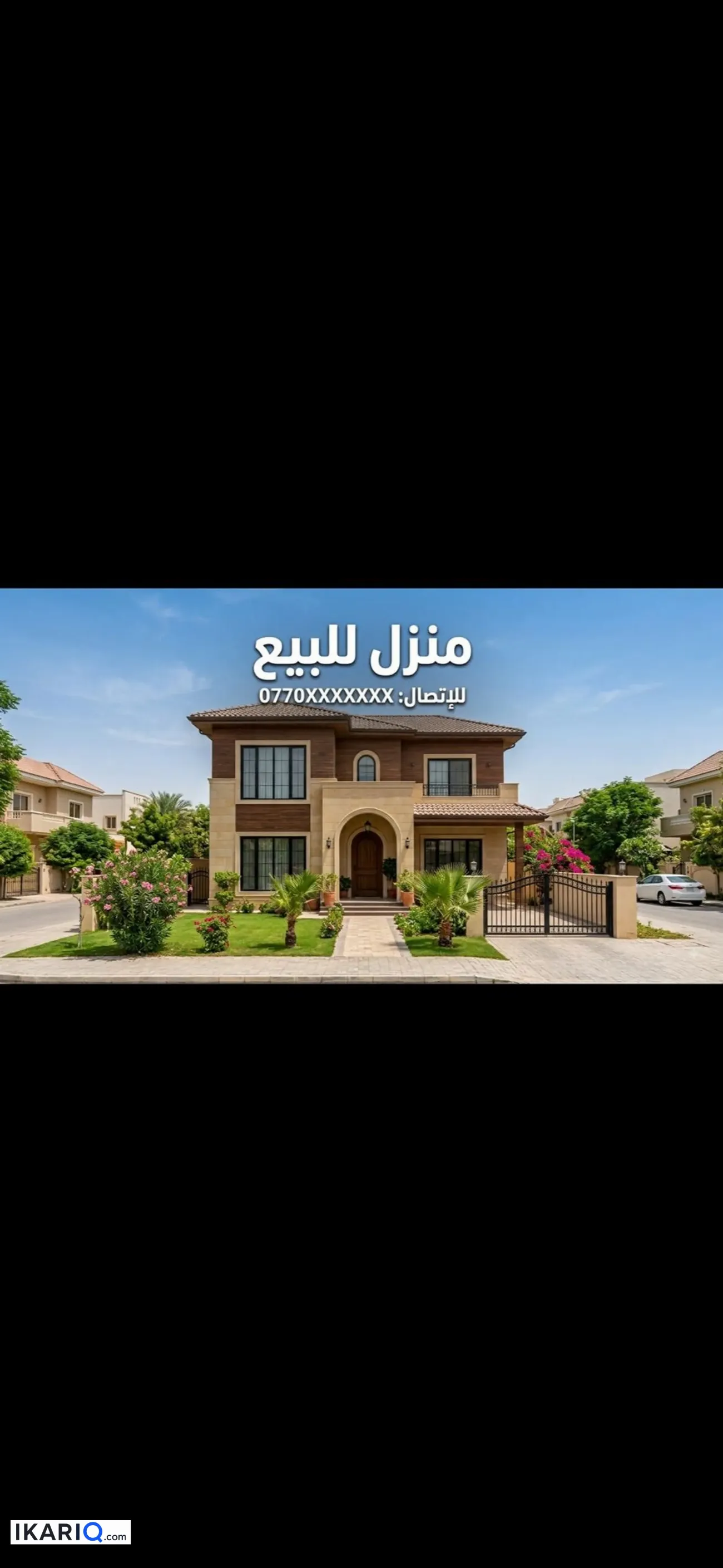 دار للبيع في شارع المغرب - 72 م² / 500,000,000 IQD — صورة 2
