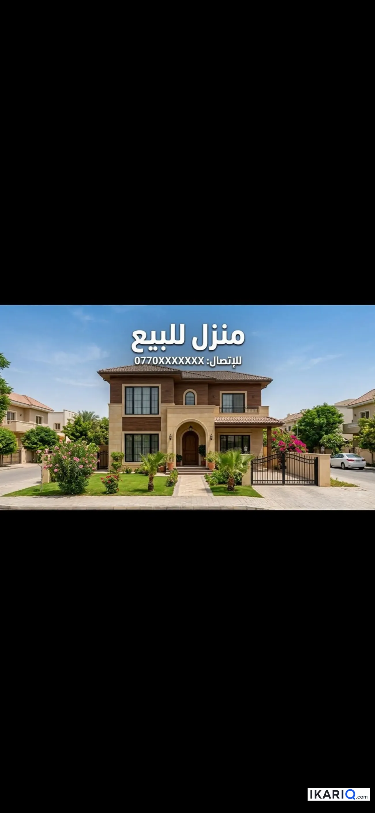 دار للبيع في شارع المغرب - 72 م² / 500,000,000 IQD — صورة 3