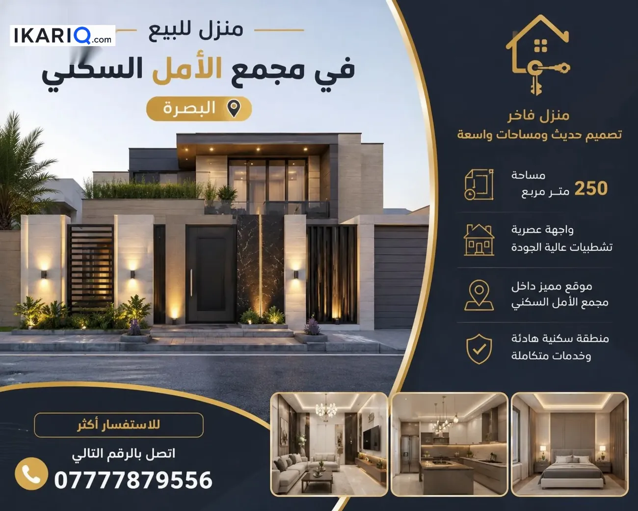 دار للبيع في مجمع الأمل السكني - 250 م² / 550,000,000 IQD