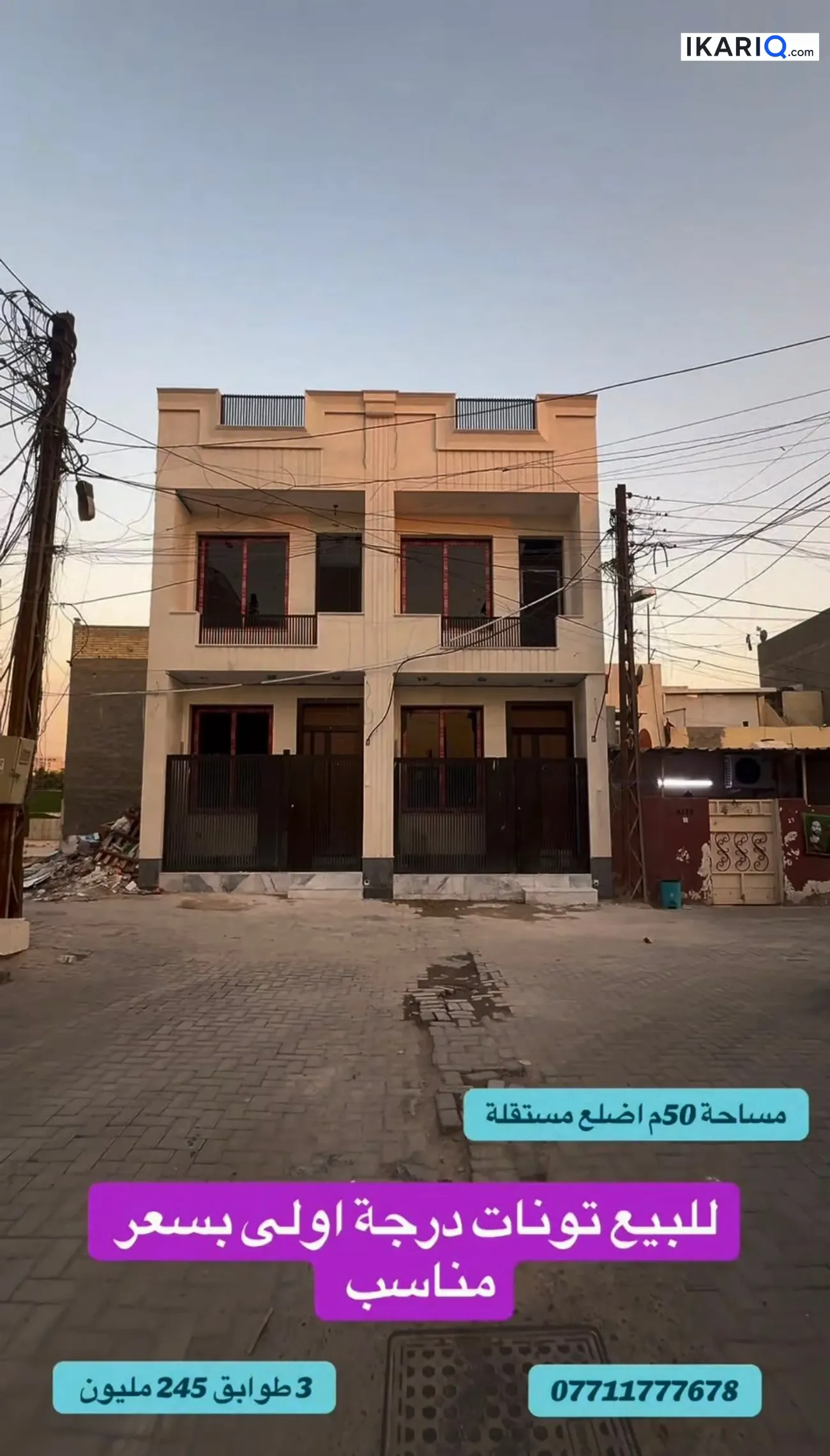 دار للبيع في السيدية - 50 م² / 245,000,000 IQD — صورة 3