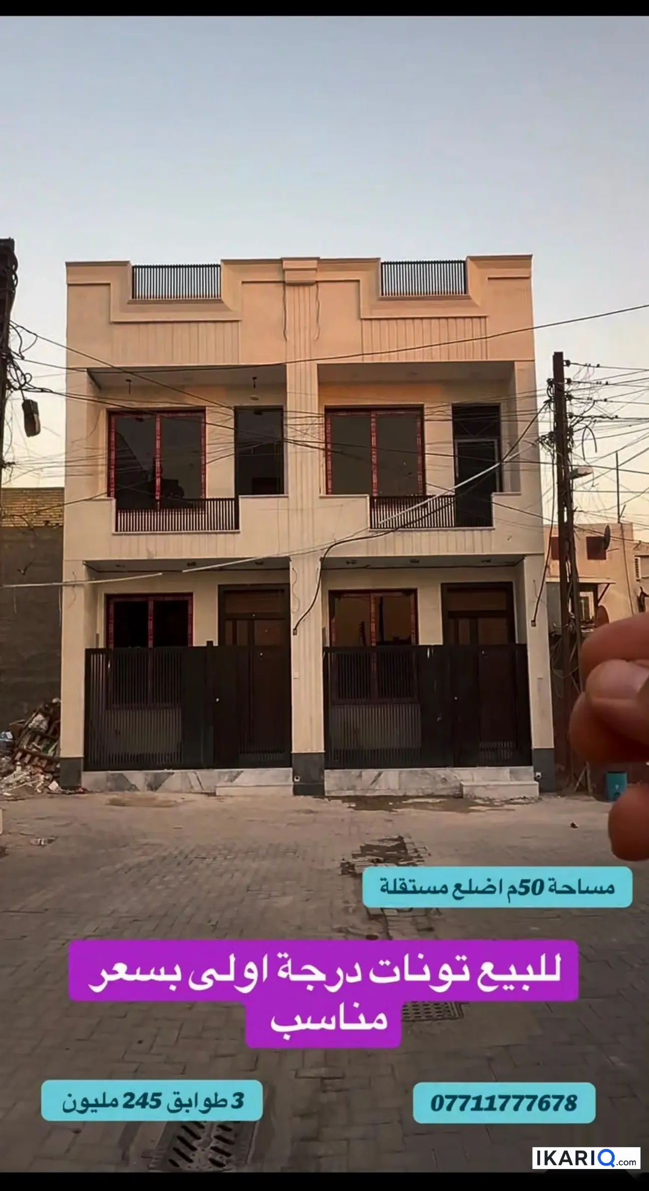 دار للبيع في السيدية - 50 م² / 245,000,000 IQD
