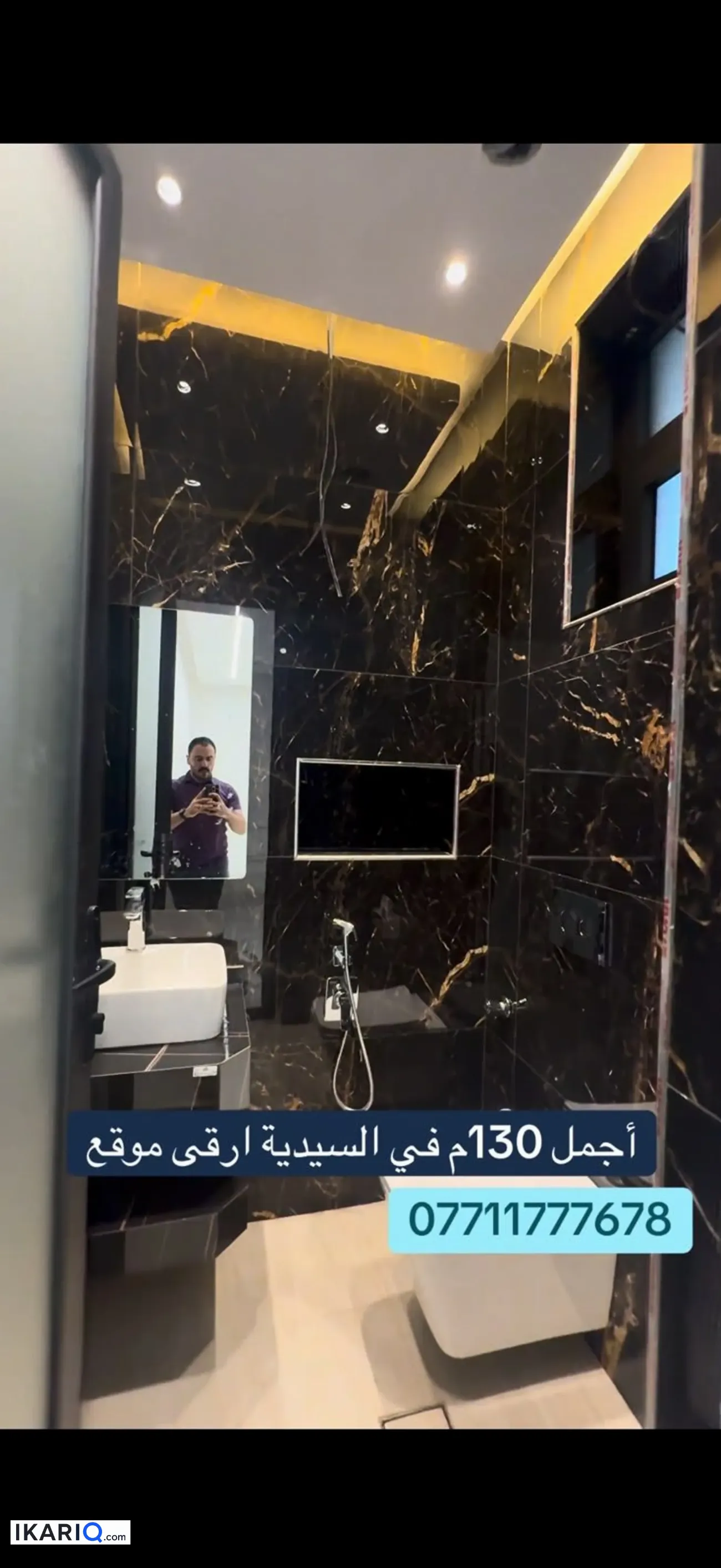 دار للبيع في السيدية - 130 م² / 650,000,000 IQD — صورة 7