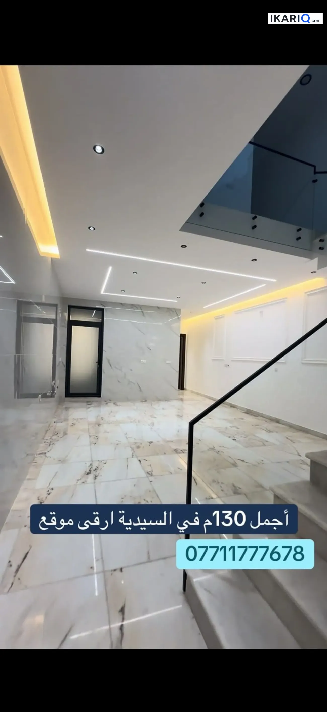 دار للبيع في السيدية - 130 م² / 650,000,000 IQD — صورة 8
