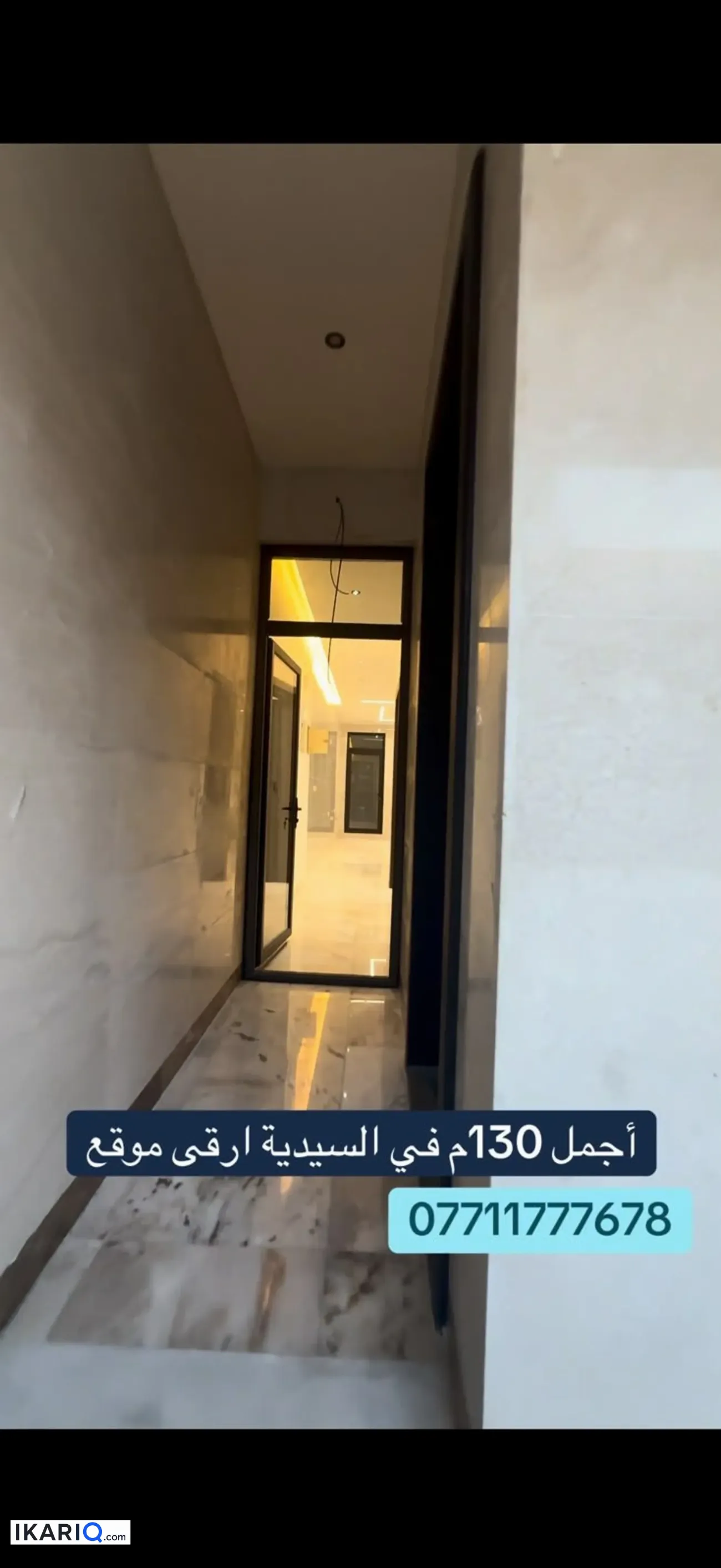 دار للبيع في السيدية - 130 م² / 650,000,000 IQD — صورة 4
