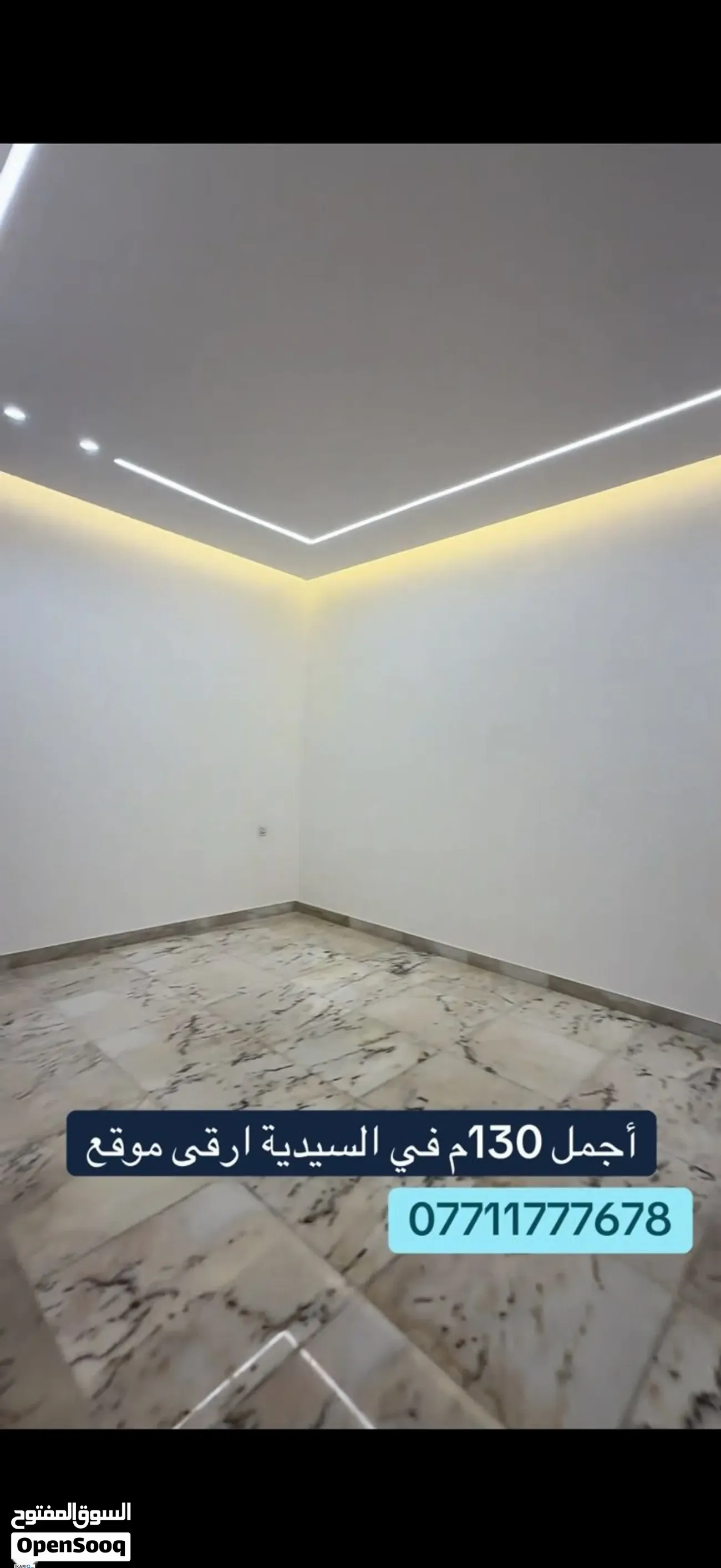 دار للبيع في السيدية - 130 م² / 650,000,000 IQD — صورة 6
