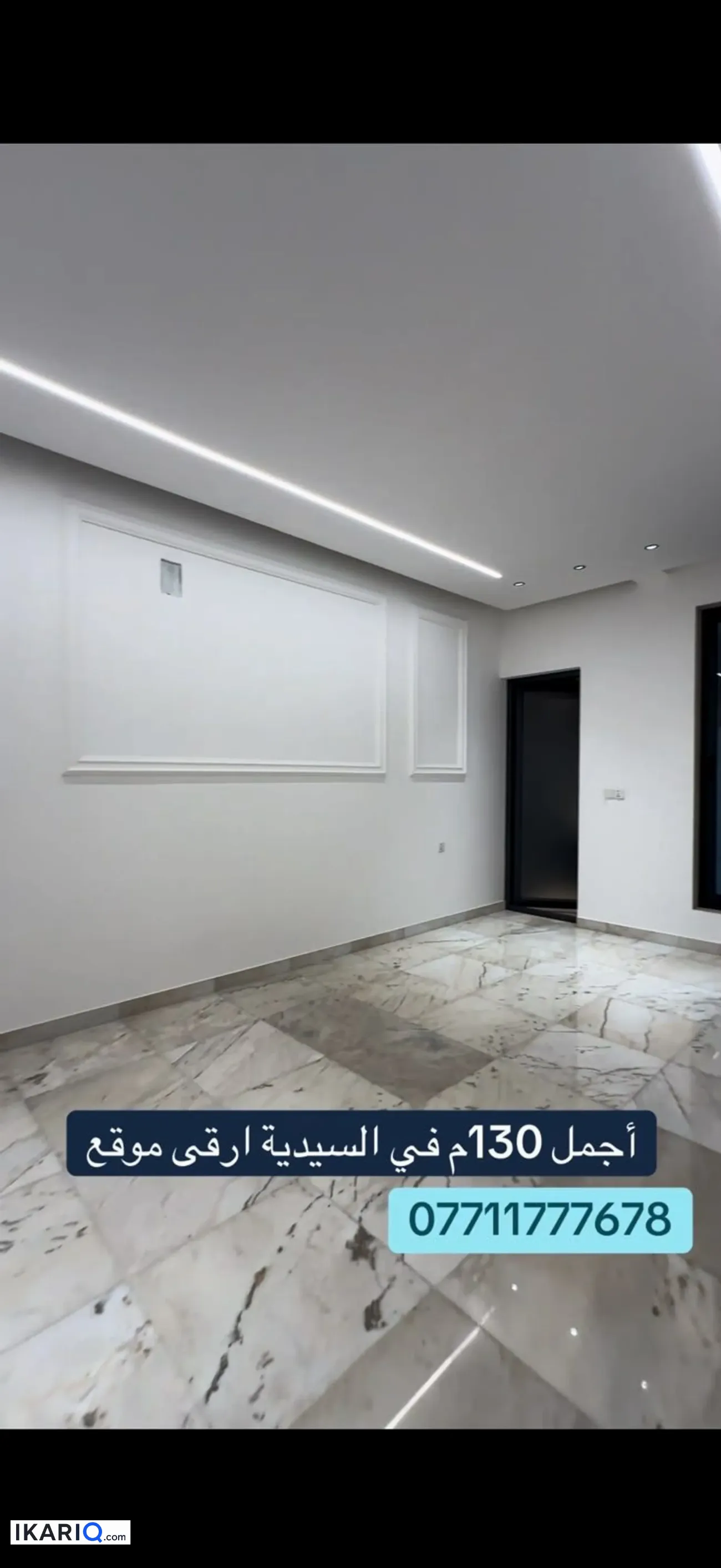 دار للبيع في السيدية - 130 م² / 650,000,000 IQD — صورة 5