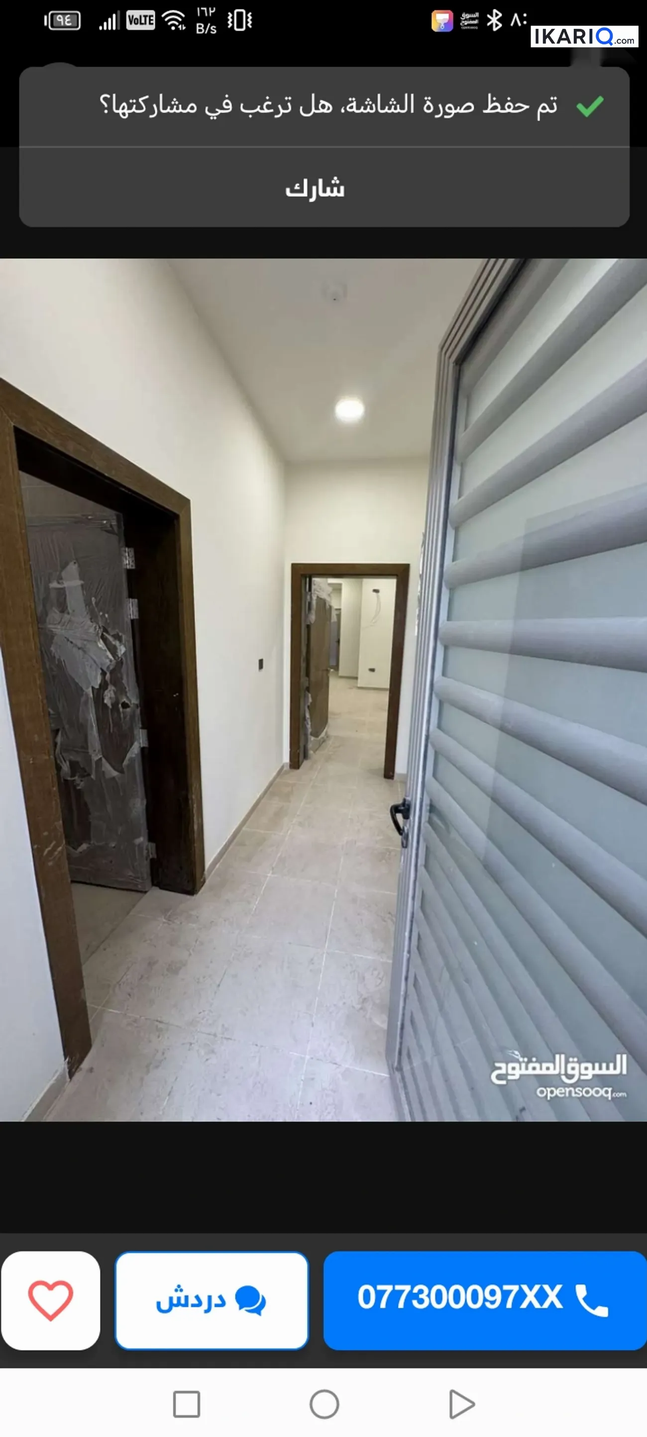 دار للإيجار في البصرة - 360 م² / 2,500 IQD — صورة 8