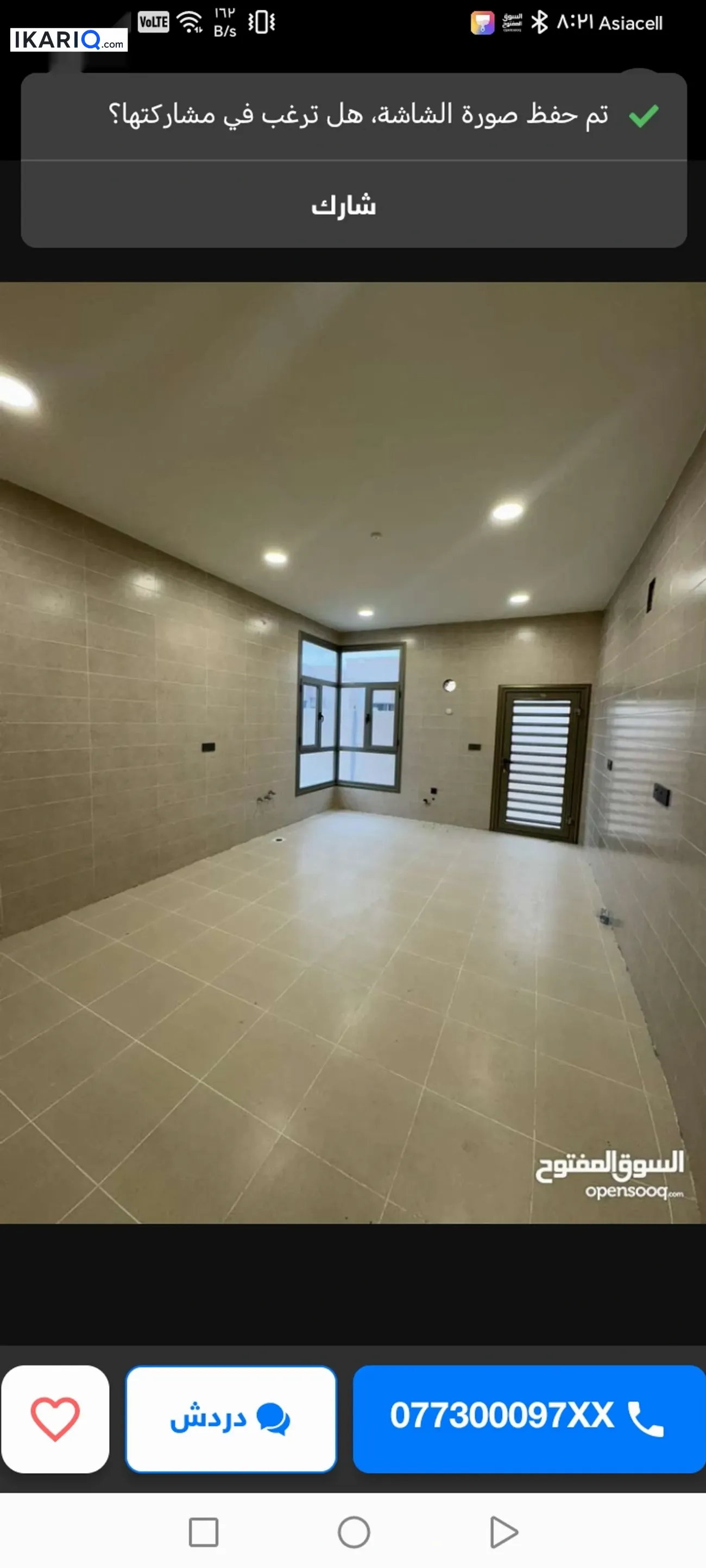 دار للإيجار في البصرة - 360 م² / 2,500 IQD — صورة 7