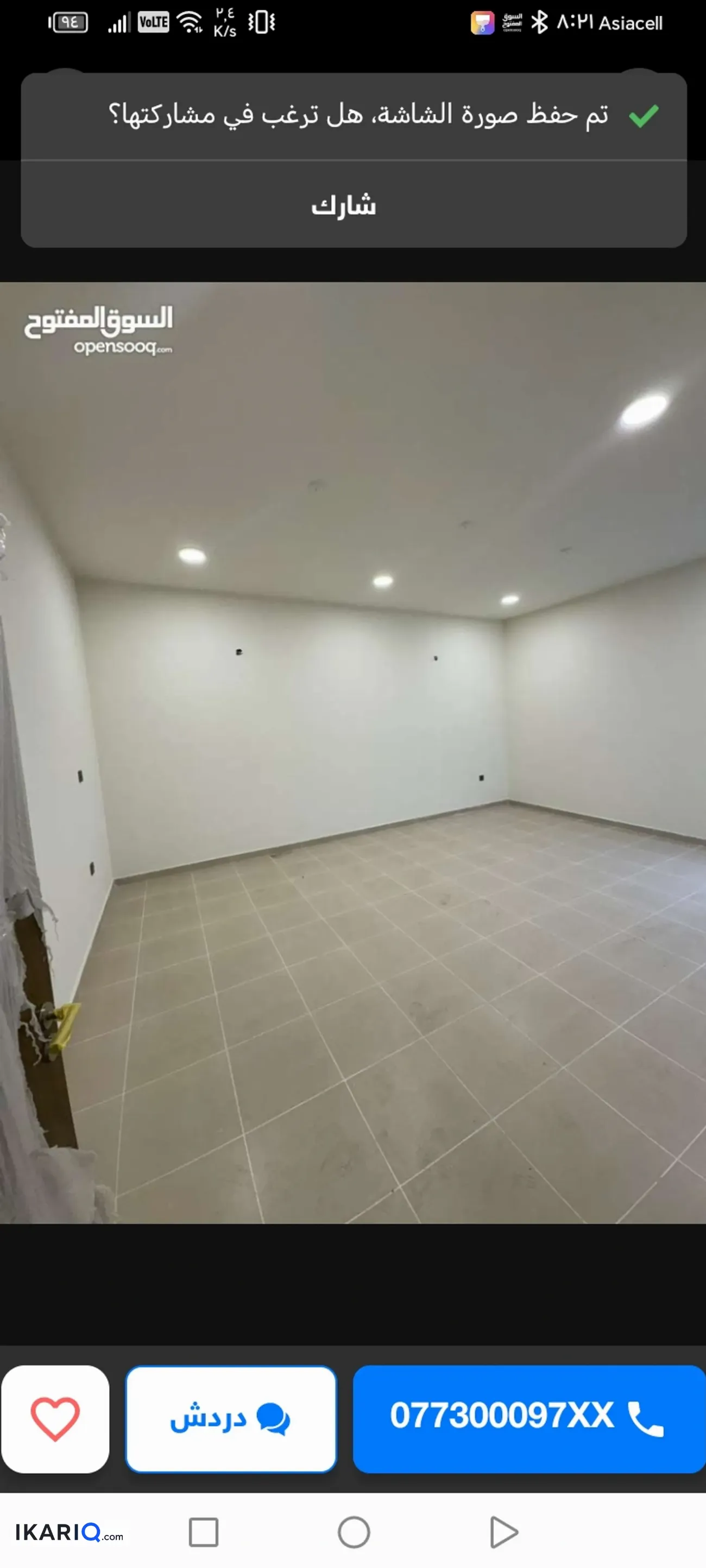 دار للإيجار في البصرة - 360 م² / 2,500 IQD — صورة 6