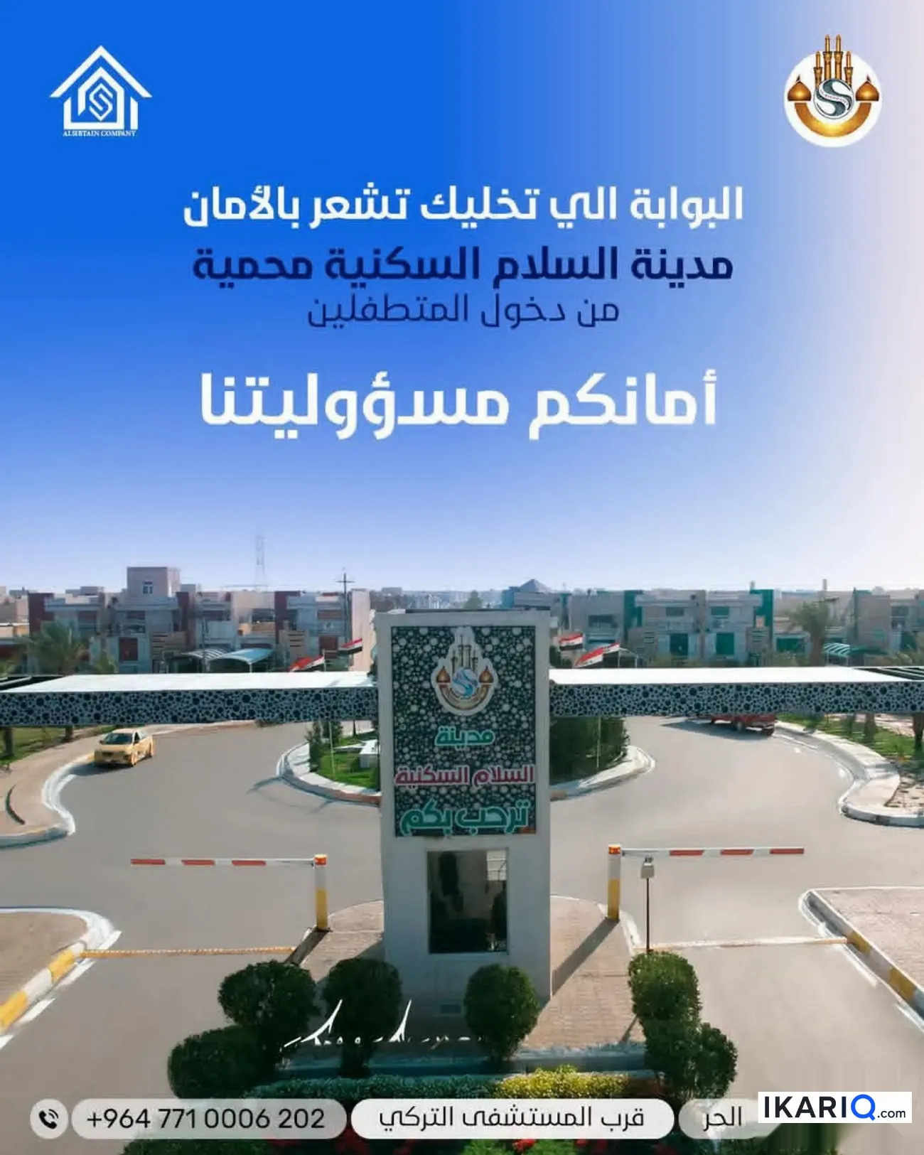 دار للبيع في كربلاء - 200 م² / 175,000,000 IQD — صورة 4