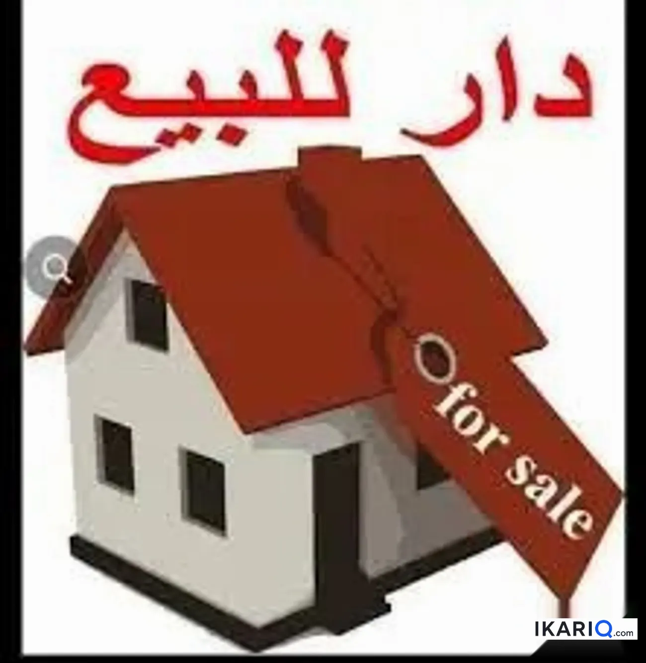 دار للبيع في الكريعات - 200 م² / 4,000,000 IQD — صورة 5
