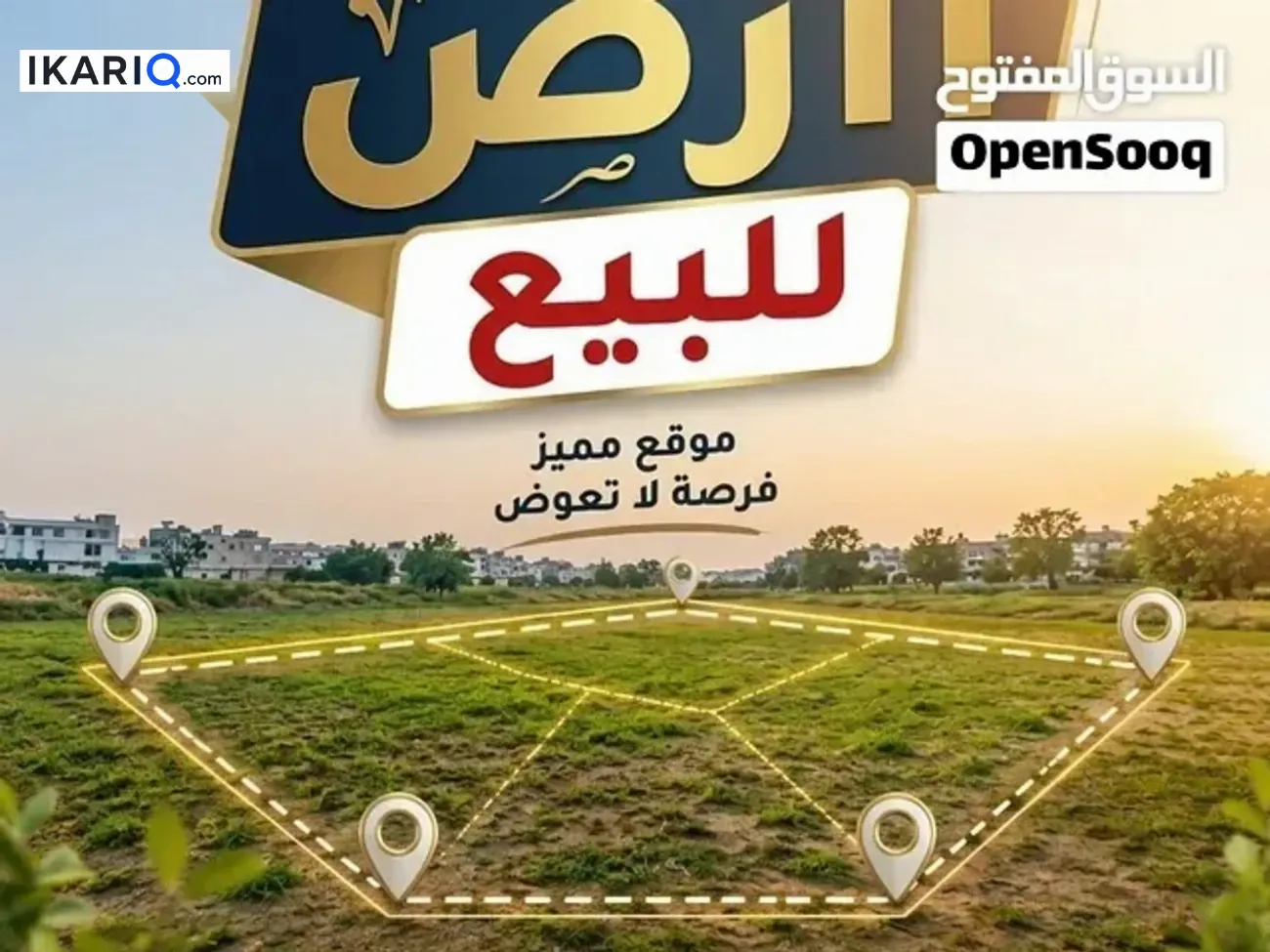 أرض للبيع في الحوطة - 250 م² / 25,000,000 IQD — صورة 2