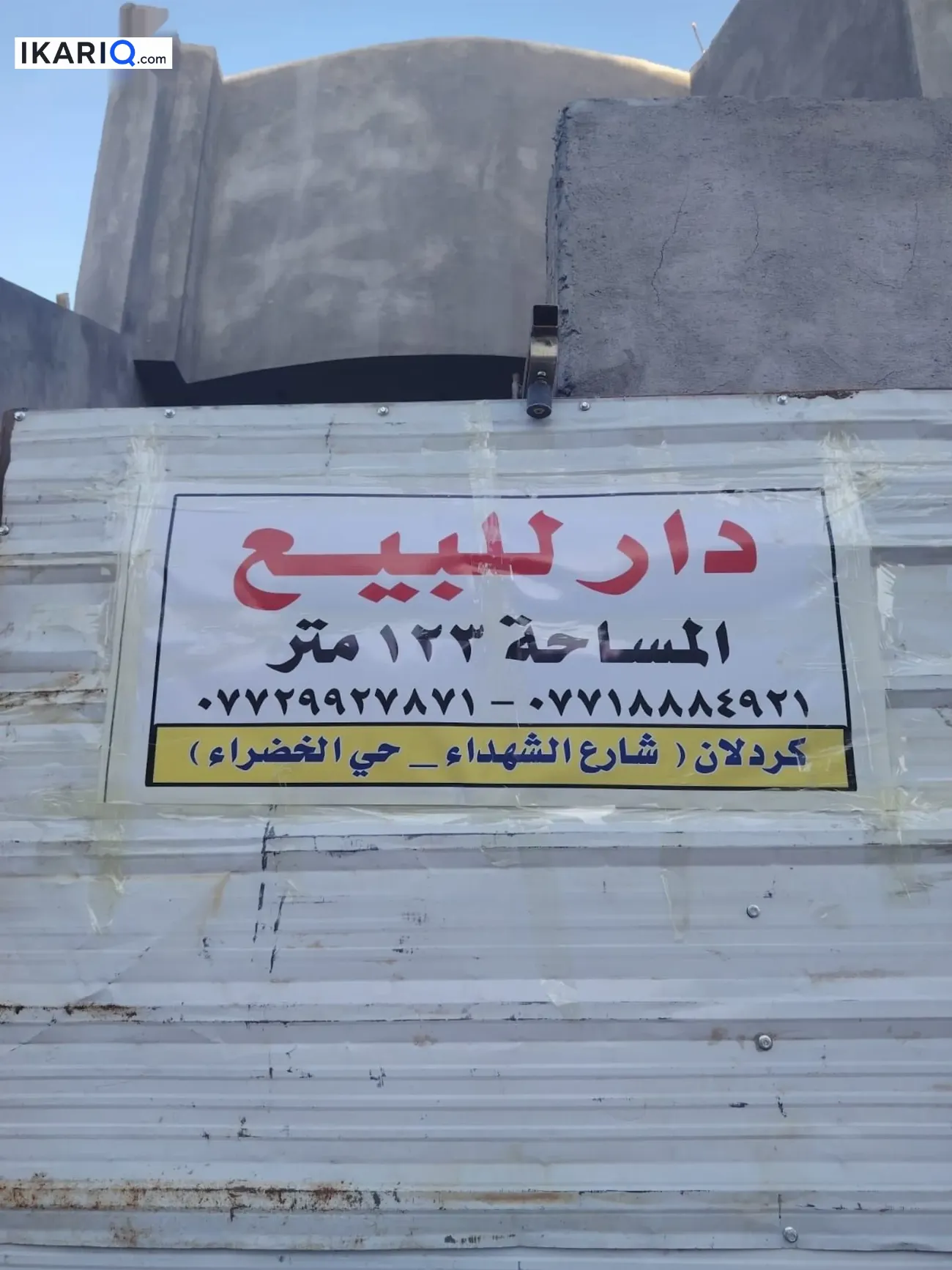 دار للبيع في التنومة - 125 م² / 70,000,000 IQD — صورة 13